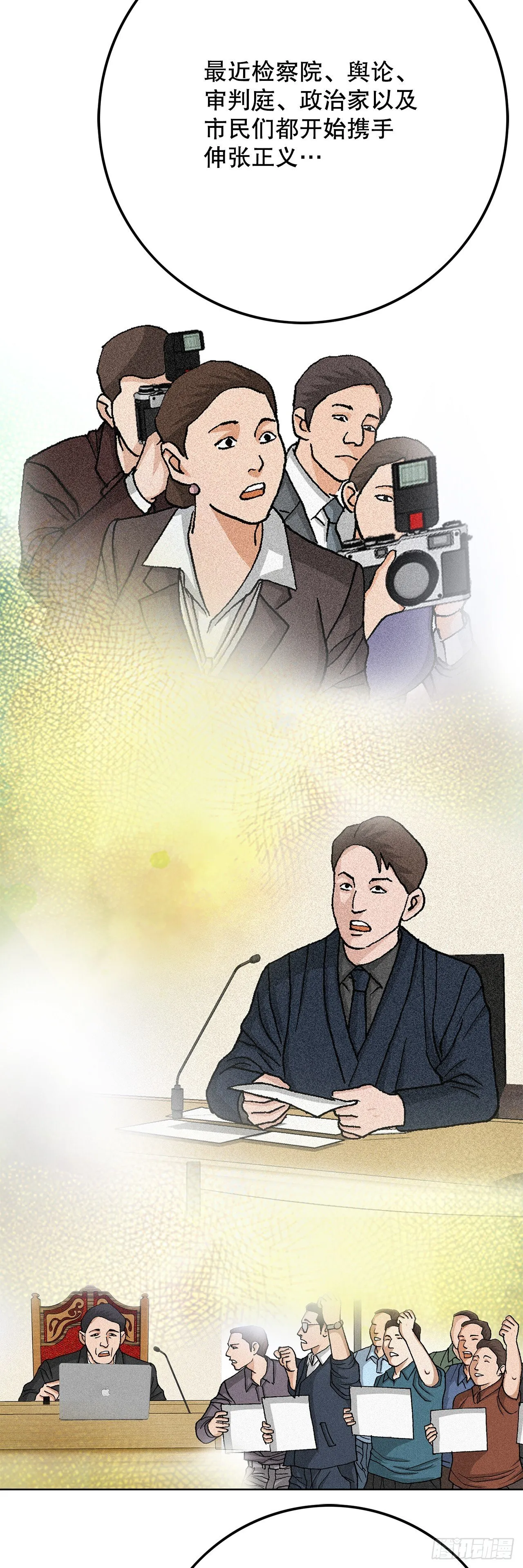97.城山家族没落14