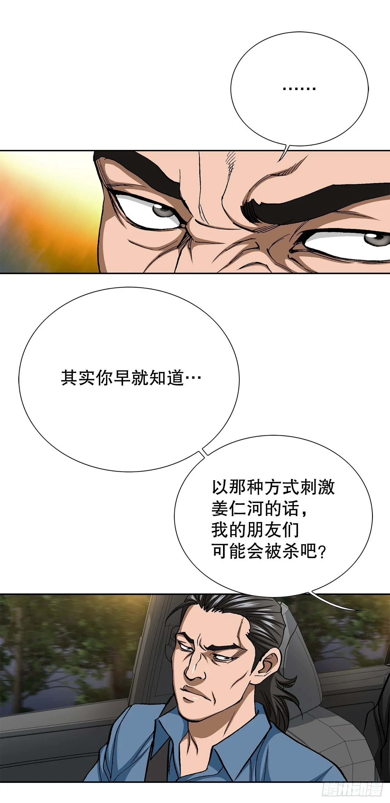 89.混混的职业素养62