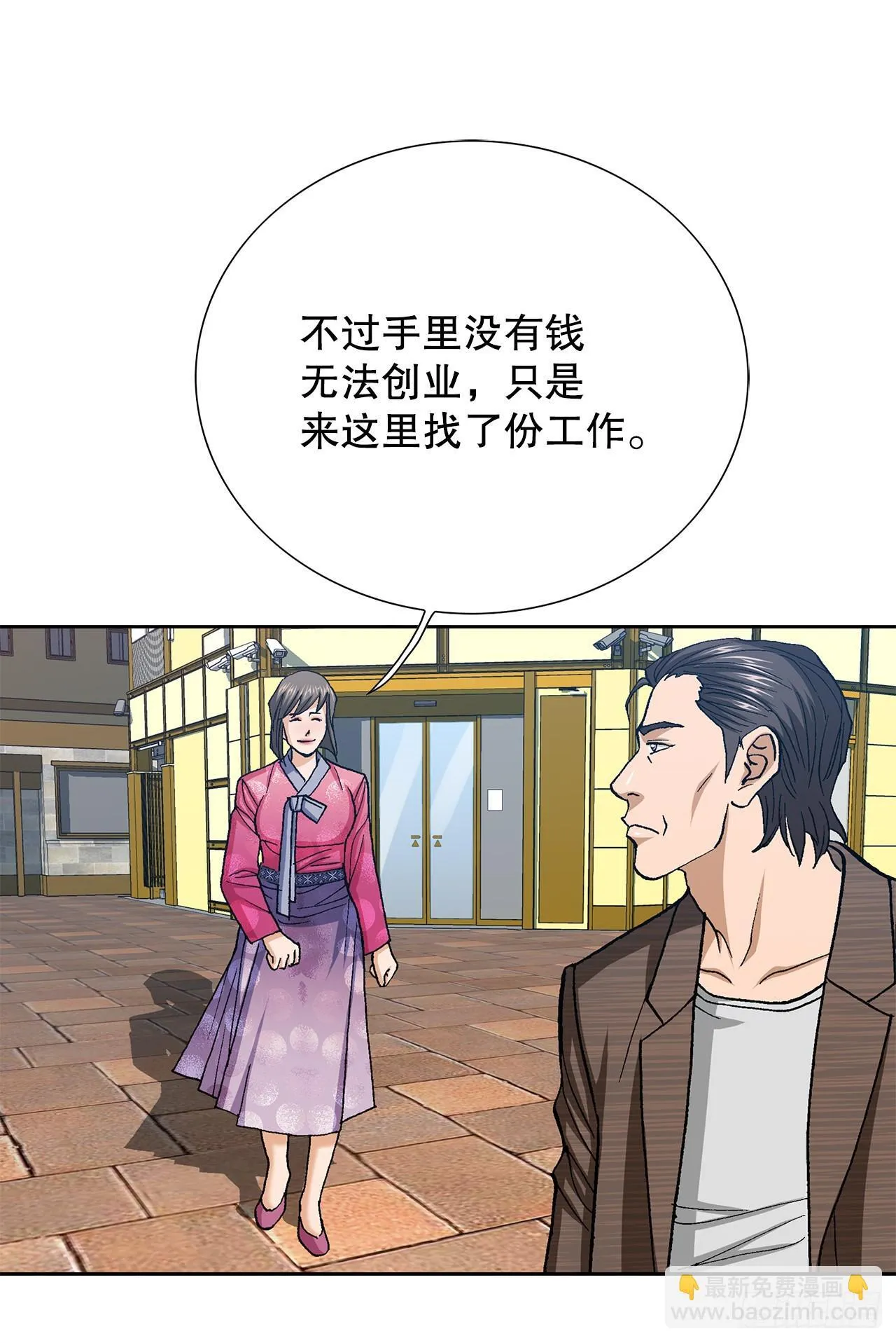 98.善良的男人13