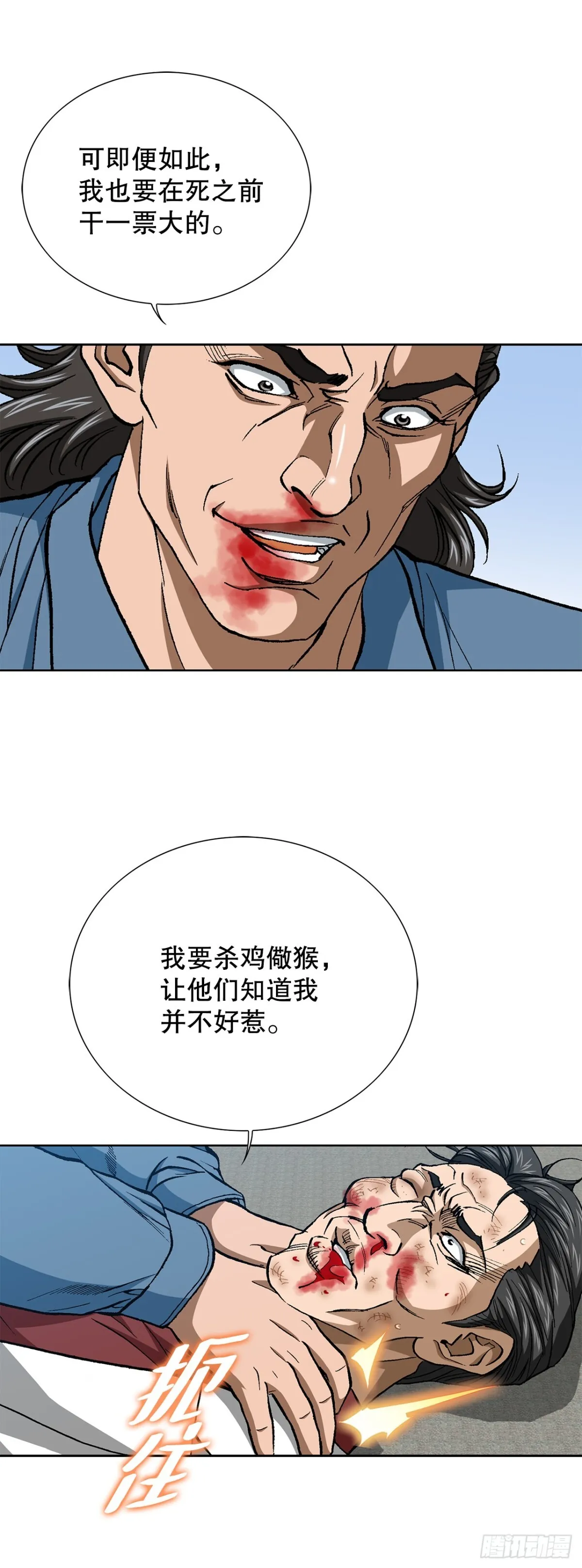 83.抛尸计划19