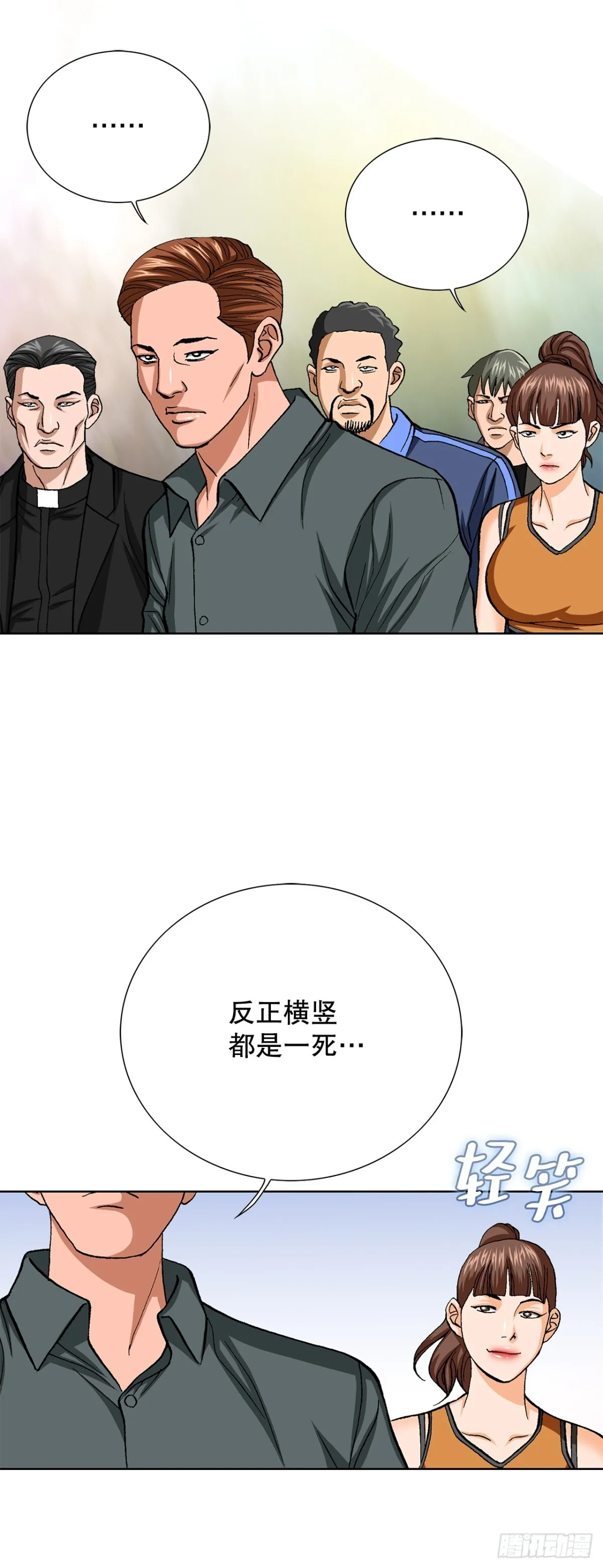 85.找回了记忆55