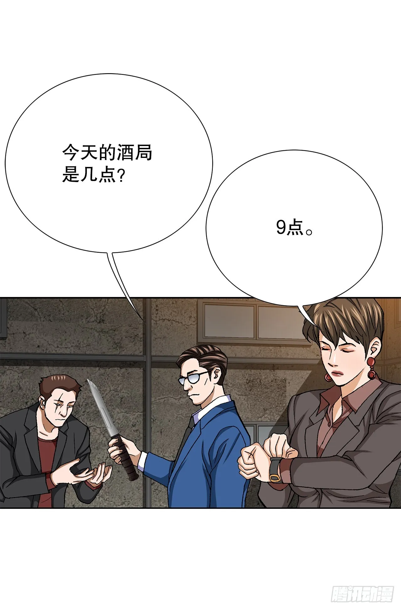 89.混混的职业素养9