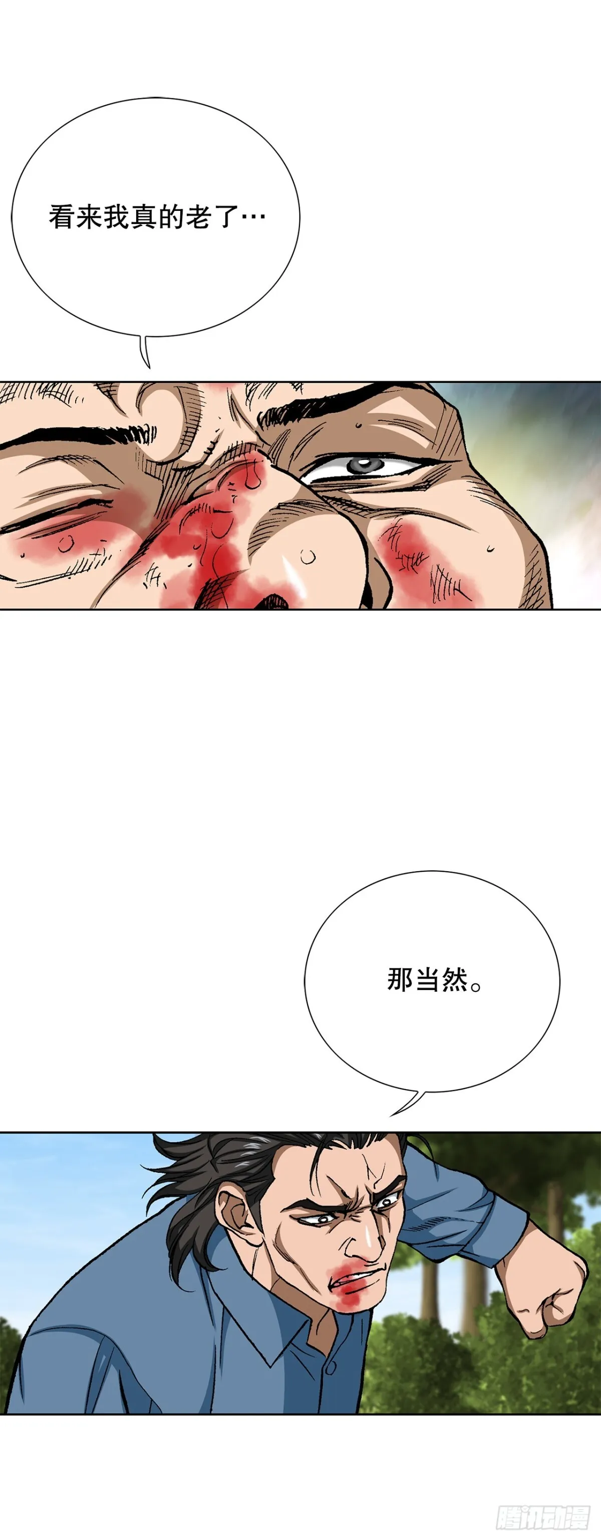 83.抛尸计划15