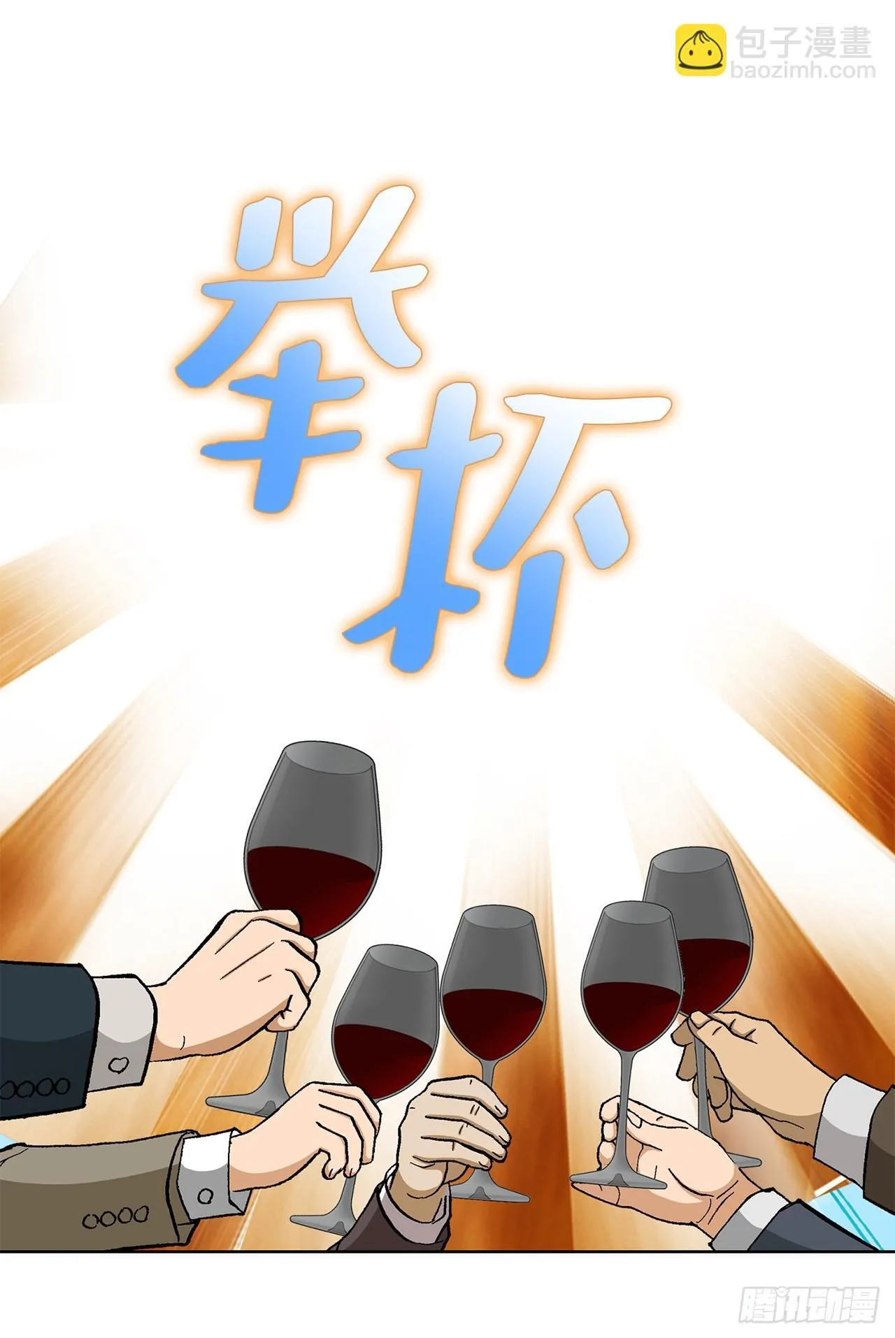 97.城山家族没落62