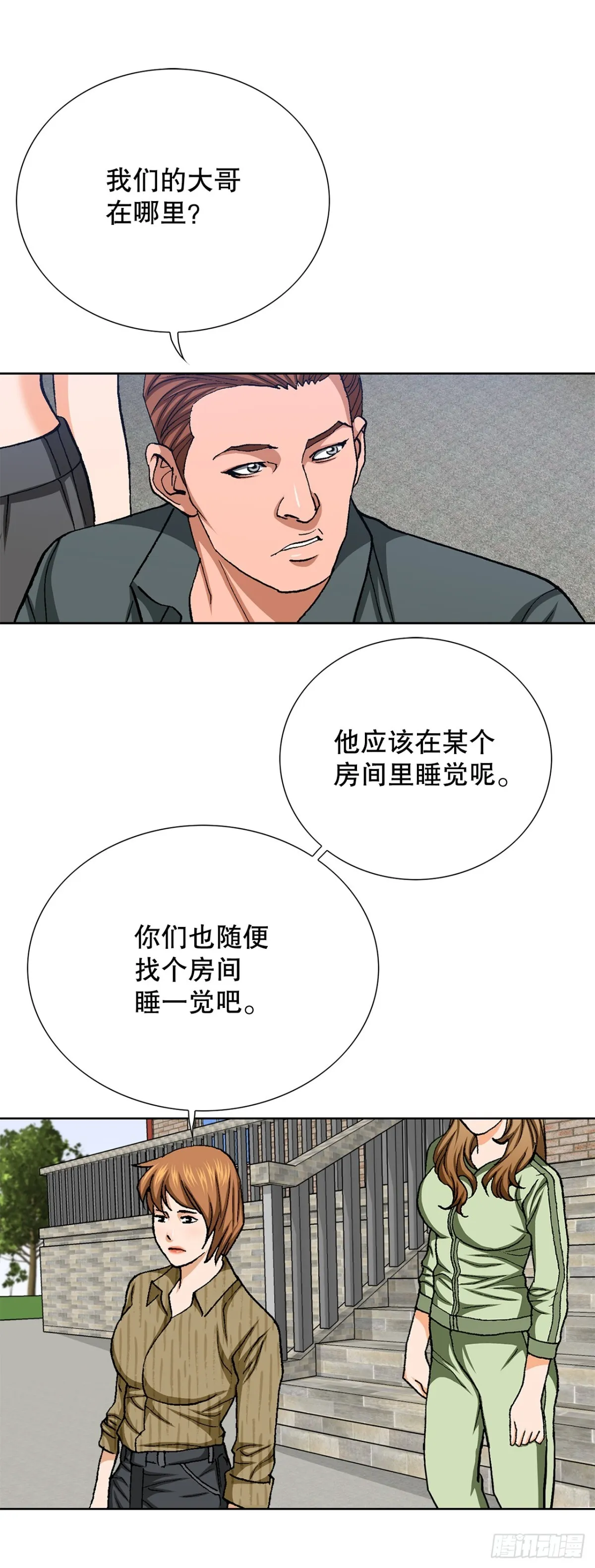 85.找回了记忆52