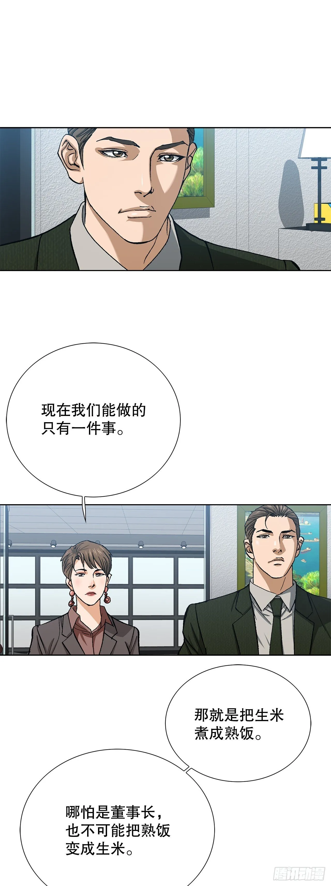 93.生米煮成熟饭61