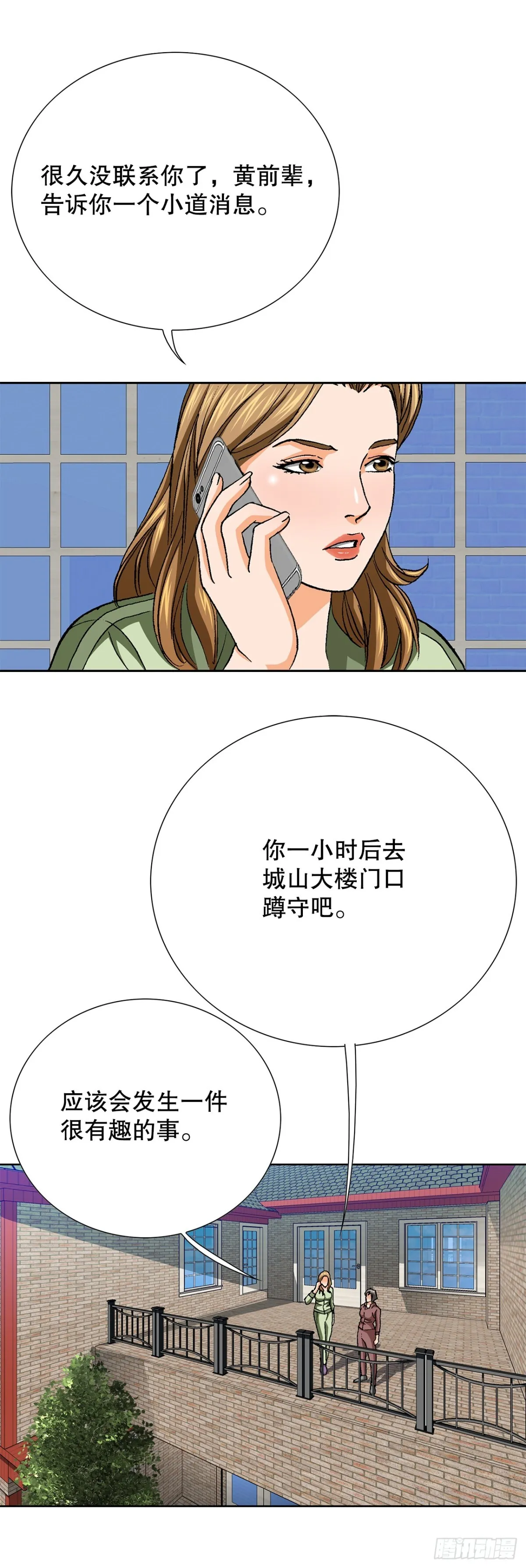 83.抛尸计划54