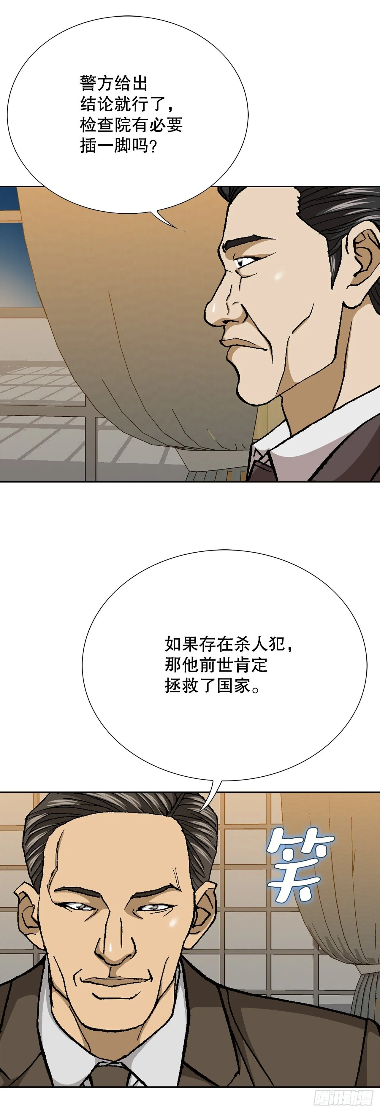 97.城山家族没落60