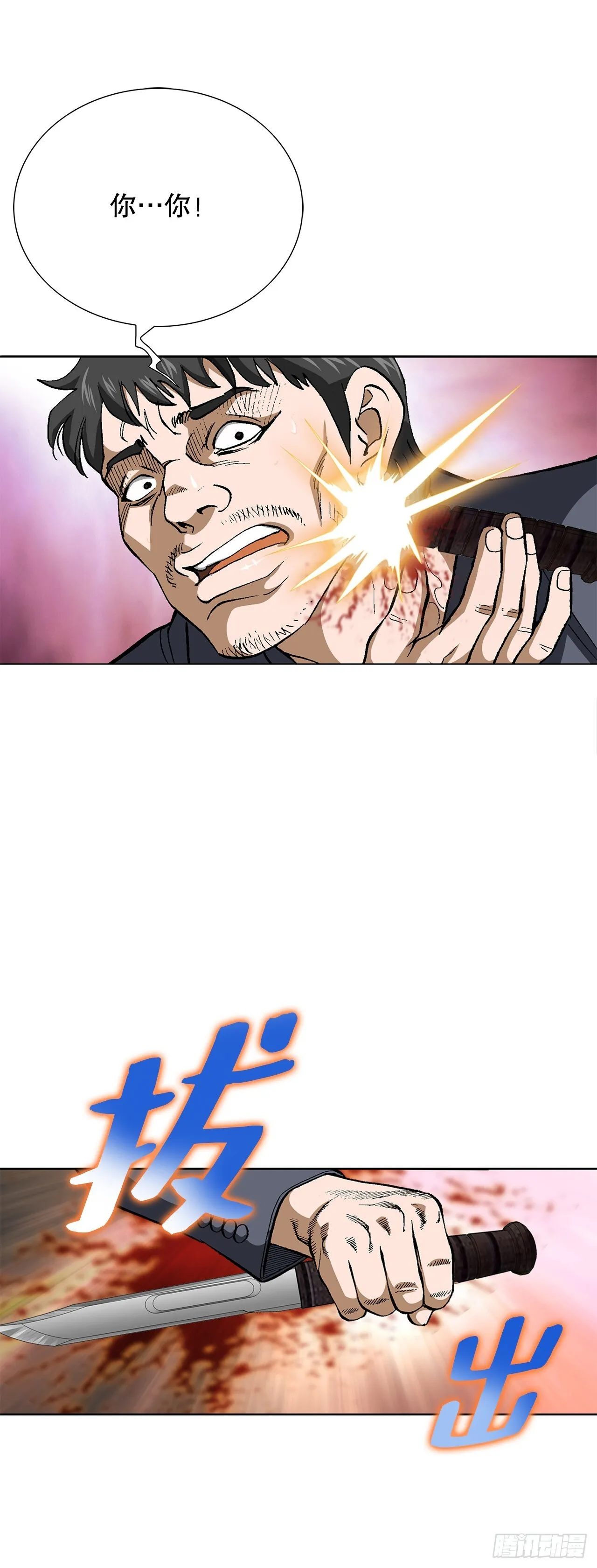87.金勇七39