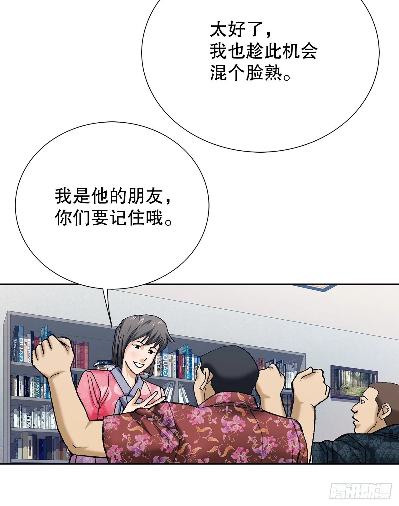 98.善良的男人25
