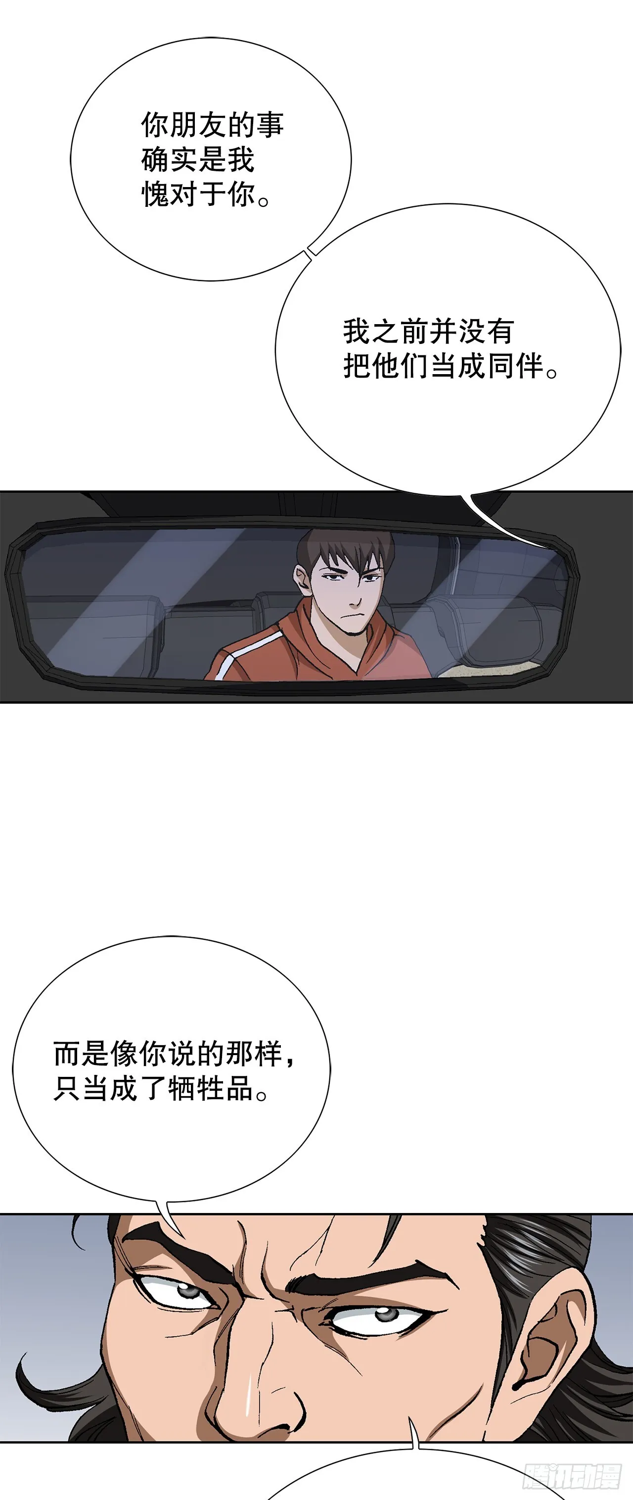89.混混的职业素养68