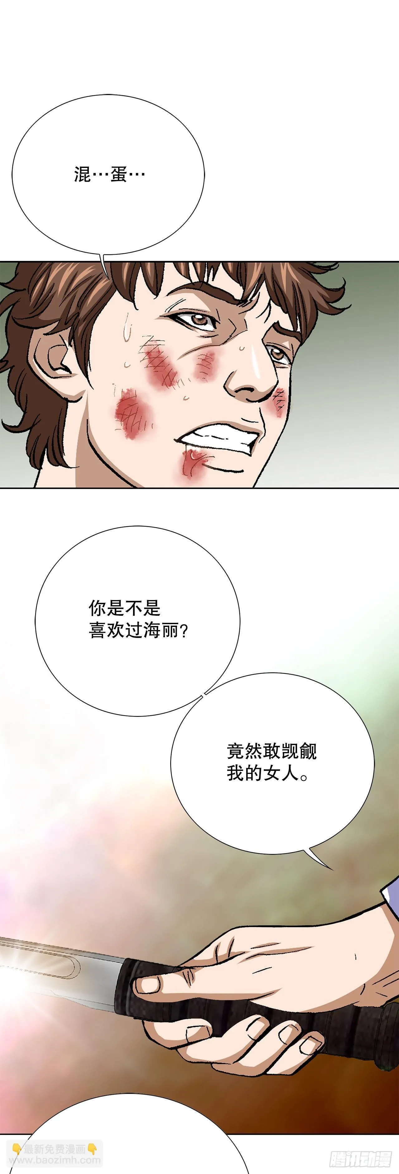 88.刺激姜仁河17