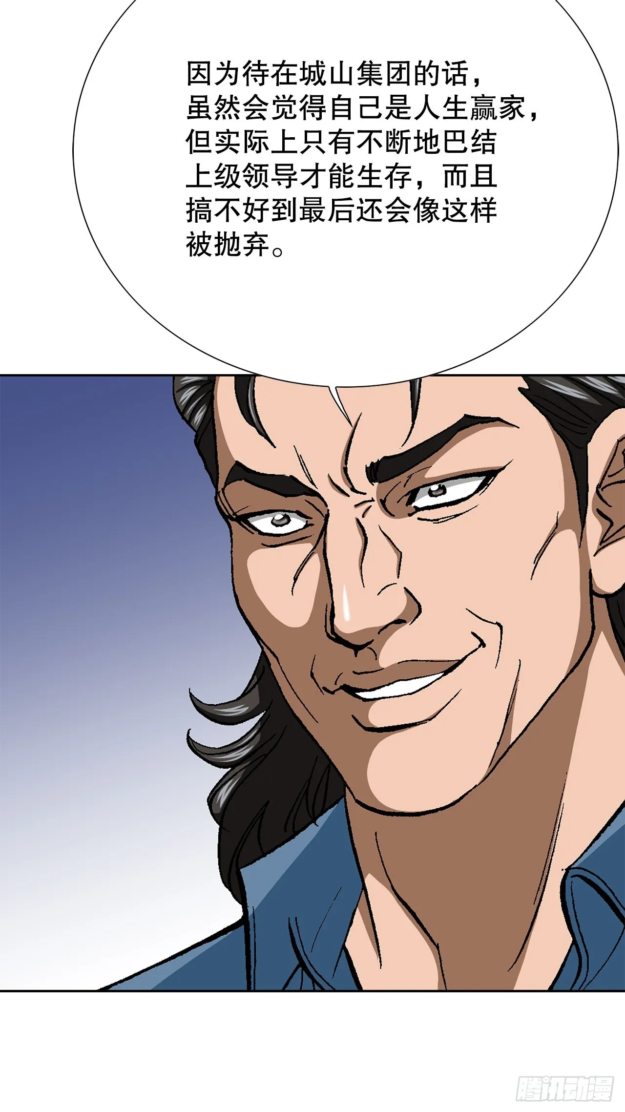 89.混混的职业素养53