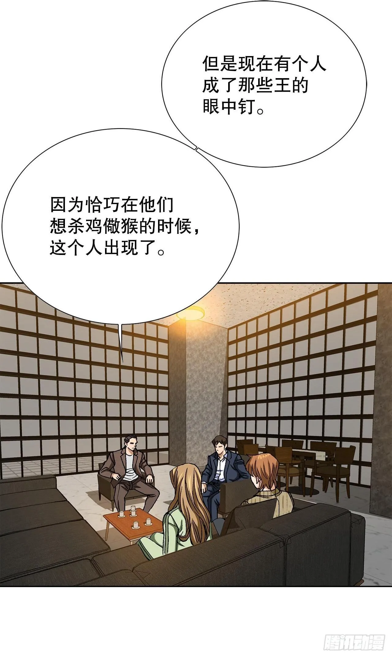 98.善良的男人35