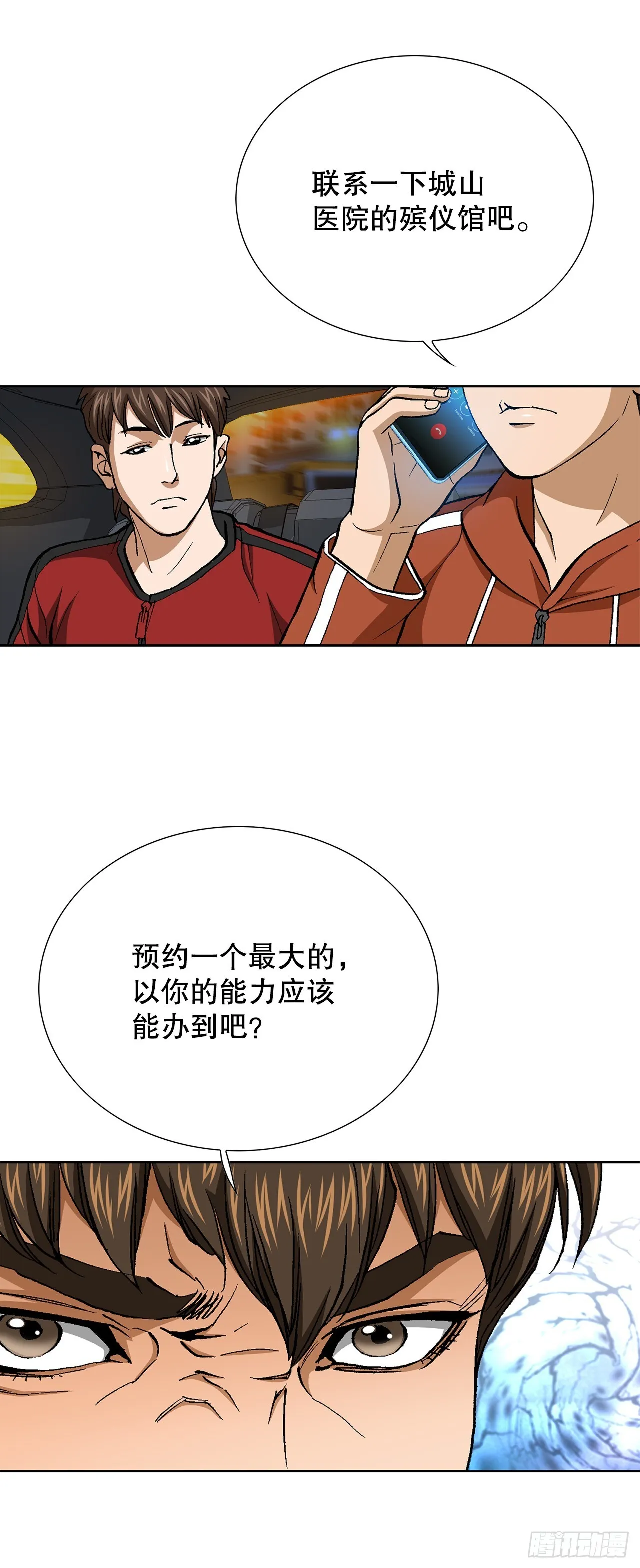 91.制定计划17