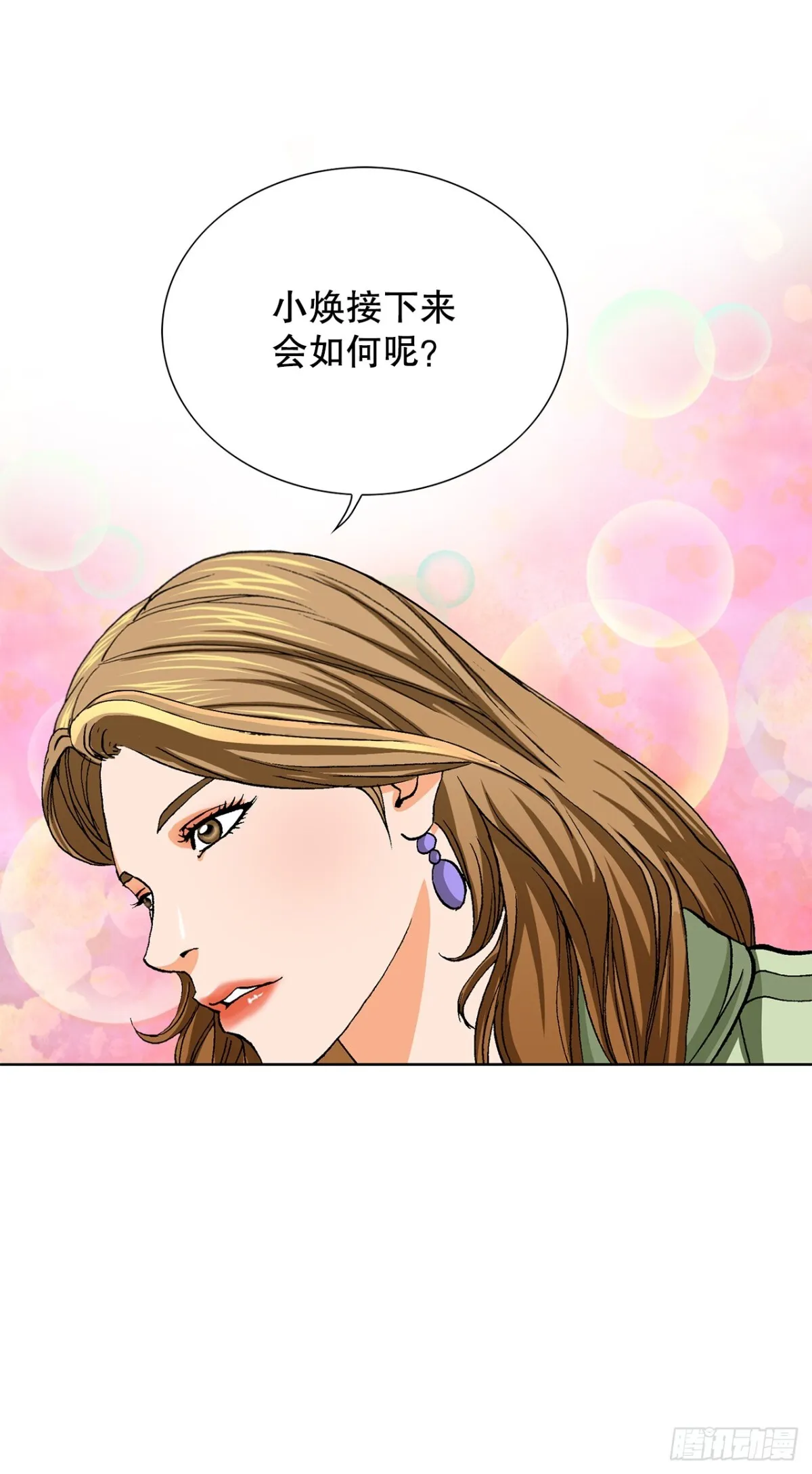 85.找回了记忆67