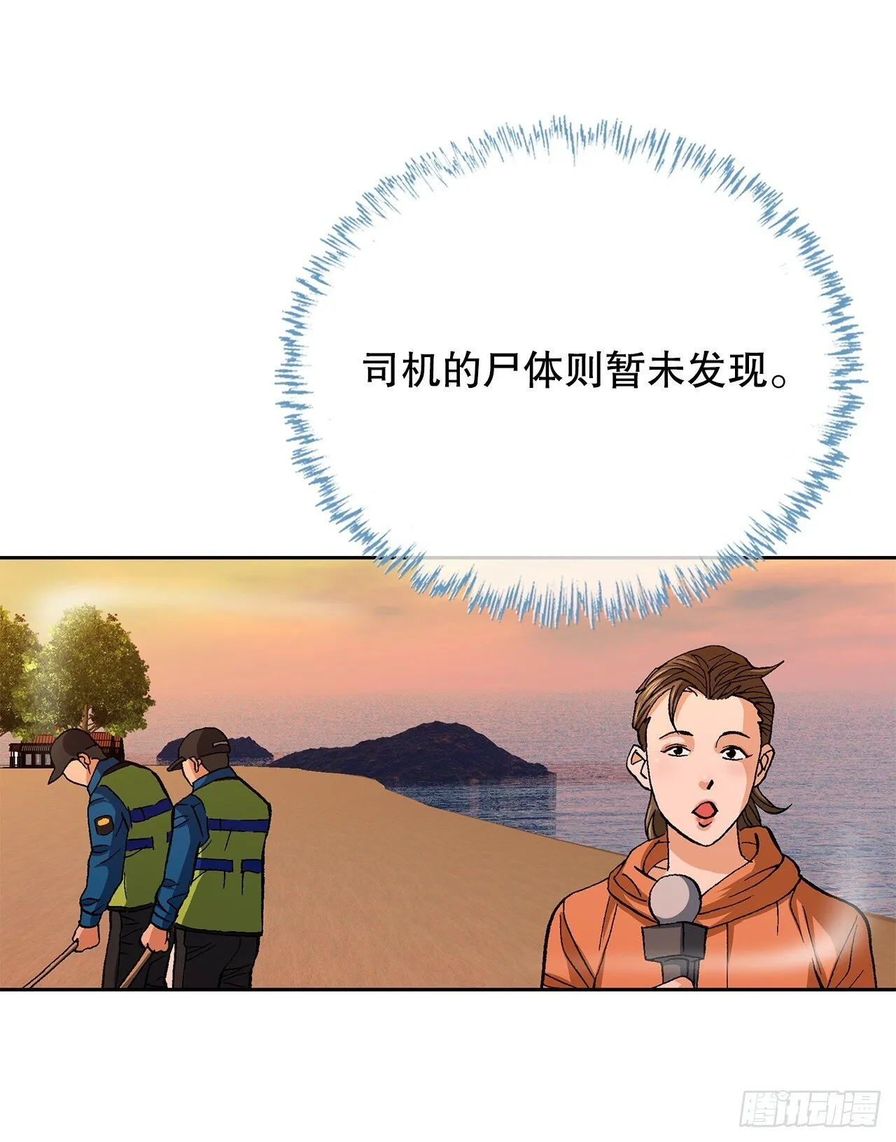 97.城山家族没落8