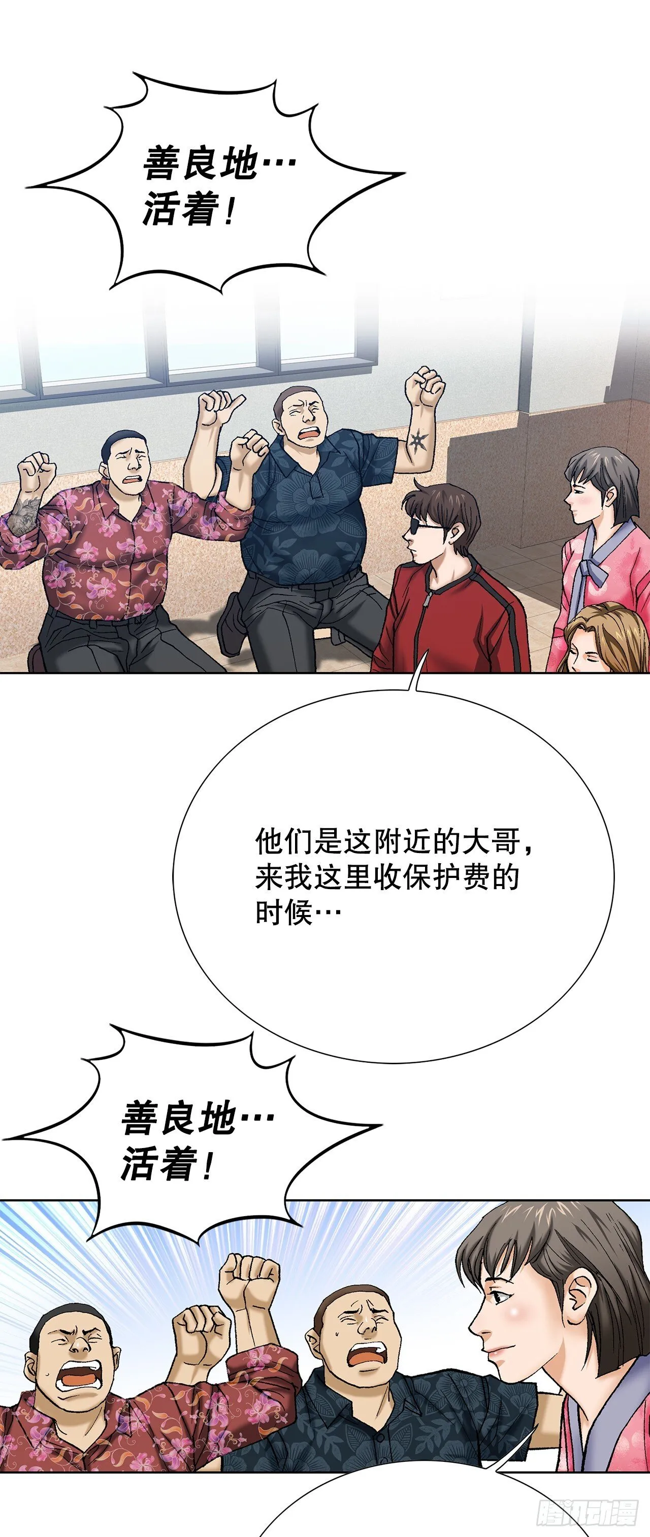 98.善良的男人24