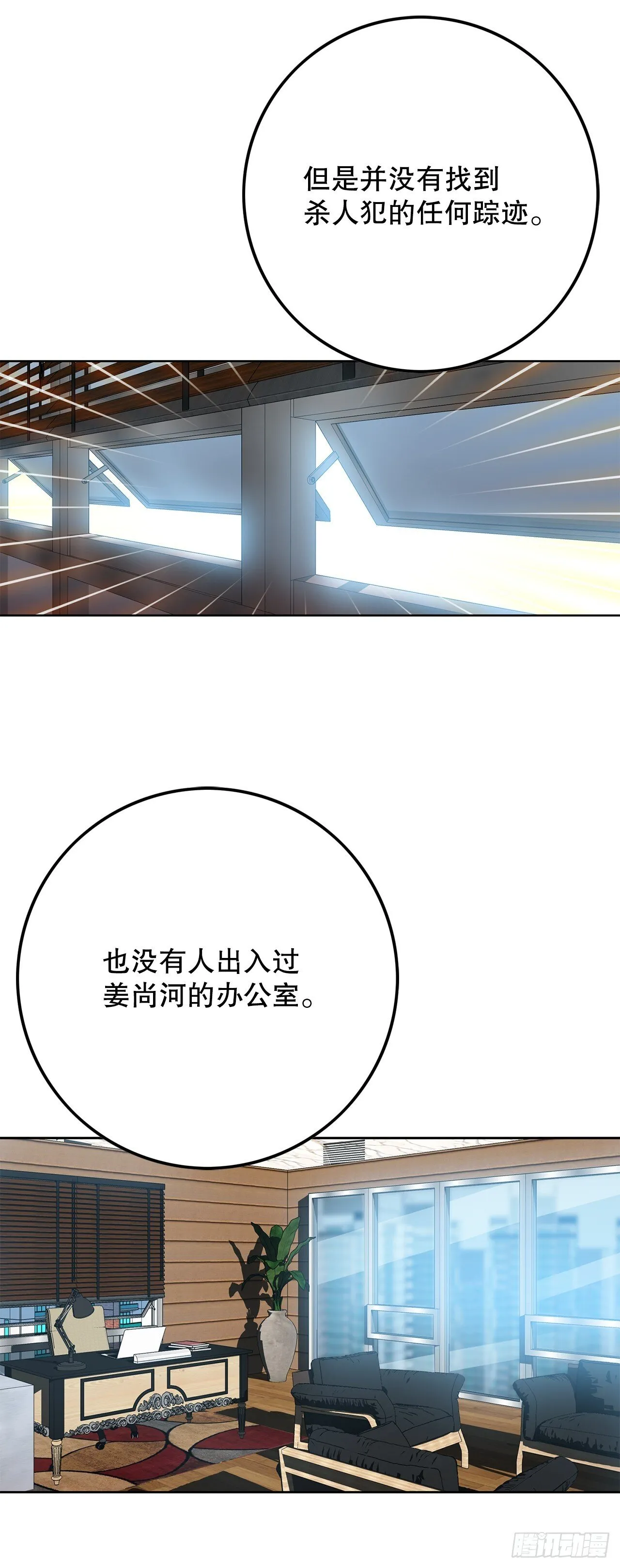 97.城山家族没落53