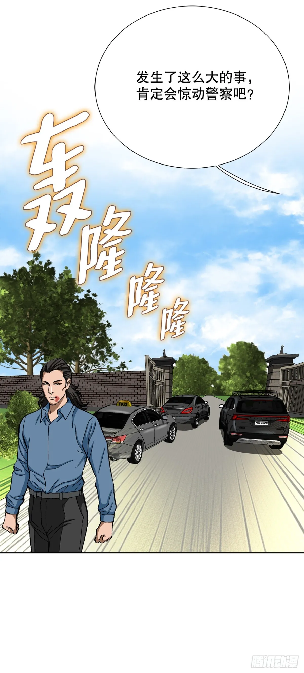 83.抛尸计划45