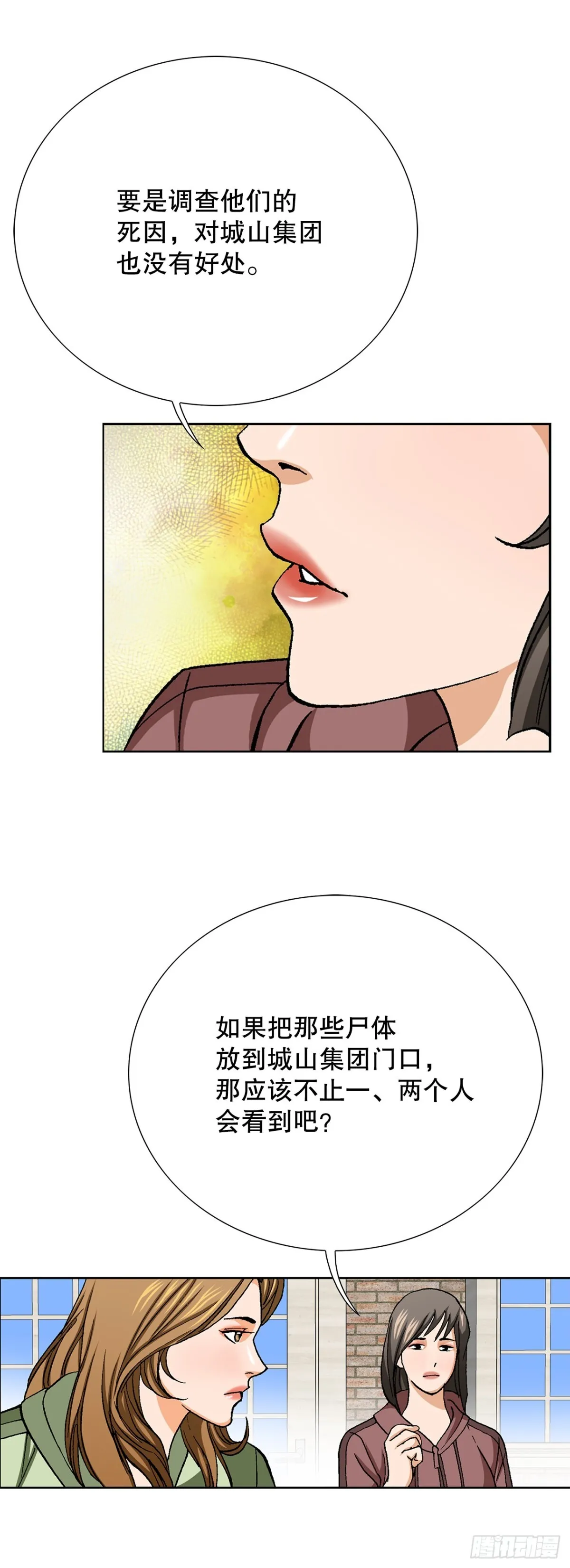83.抛尸计划48
