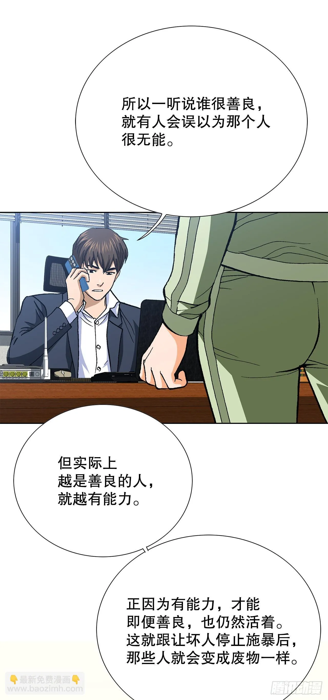 98.善良的男人27