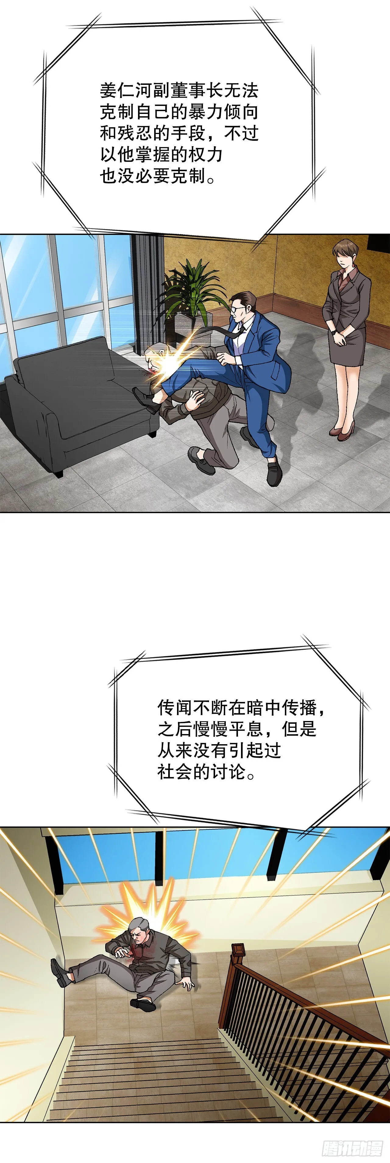 92.蠢猪19