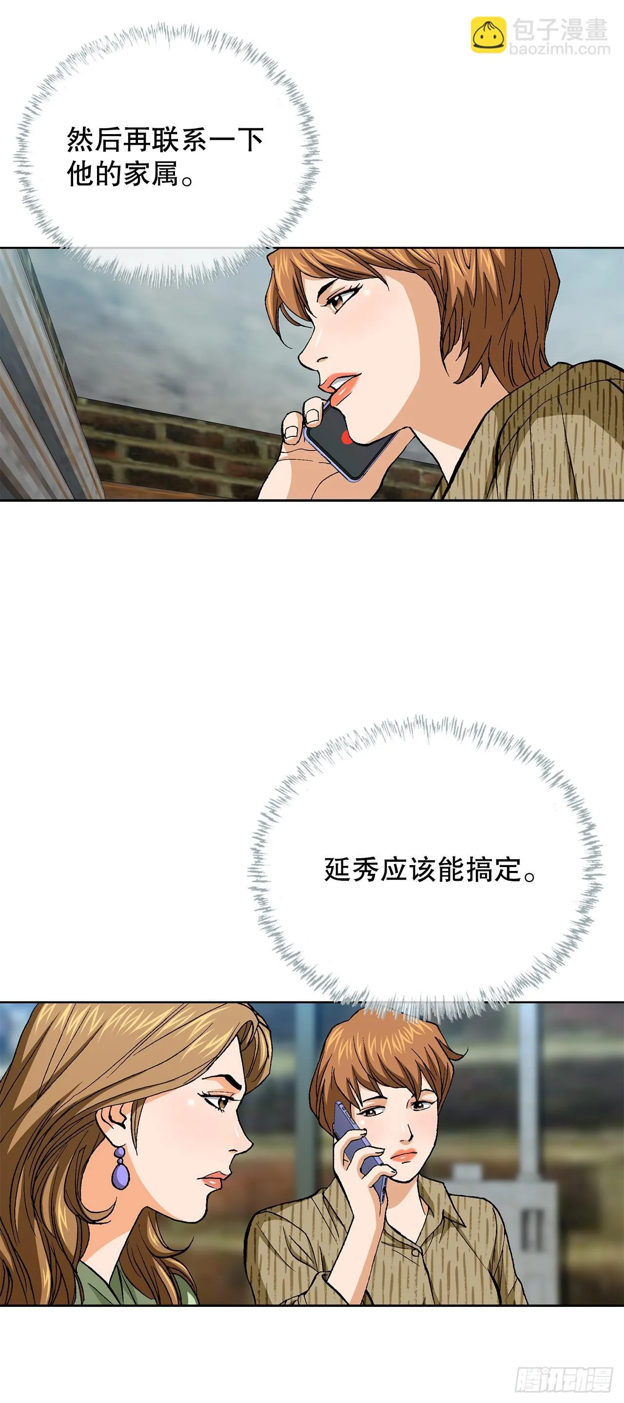 91.制定计划18