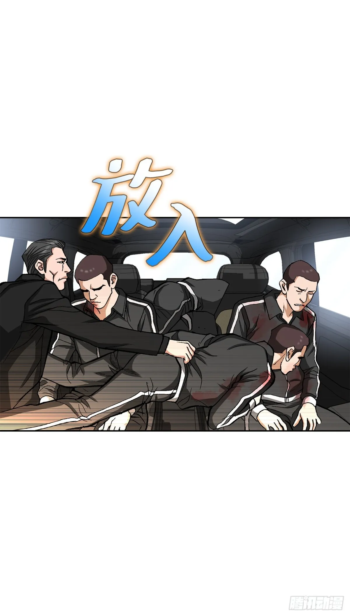 83.抛尸计划36