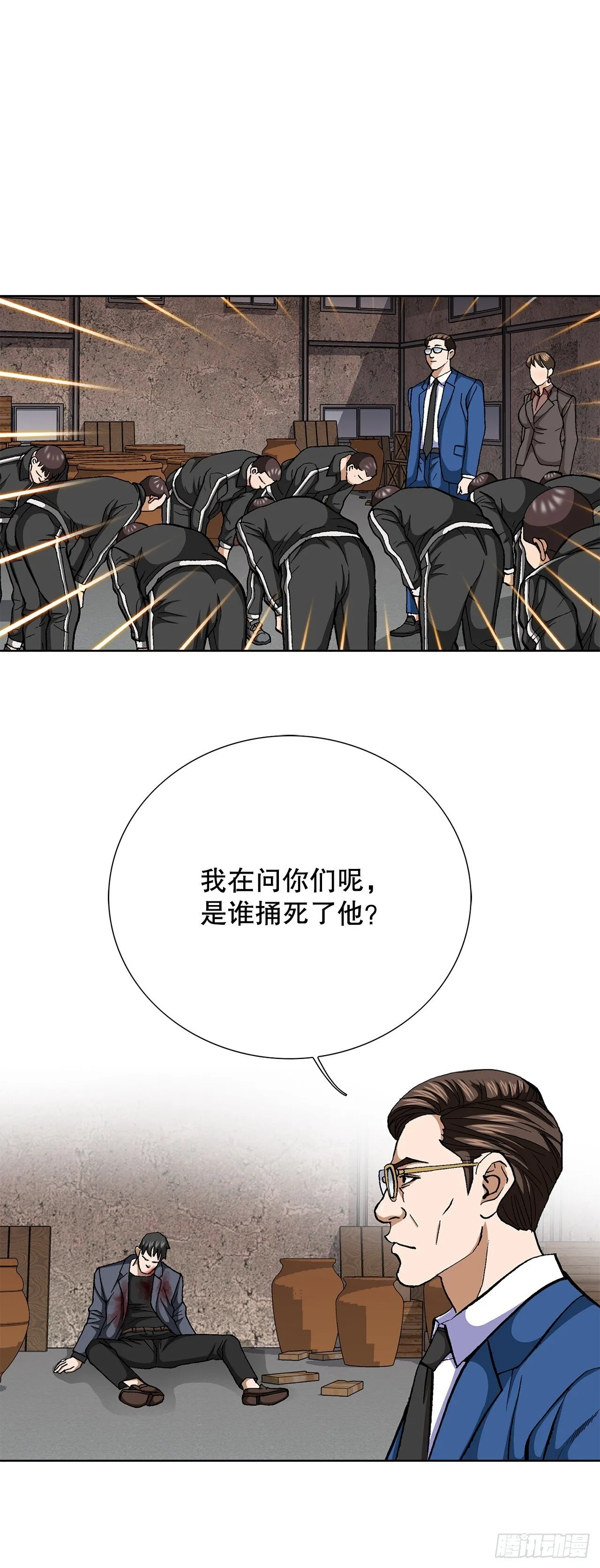 87.金勇七55