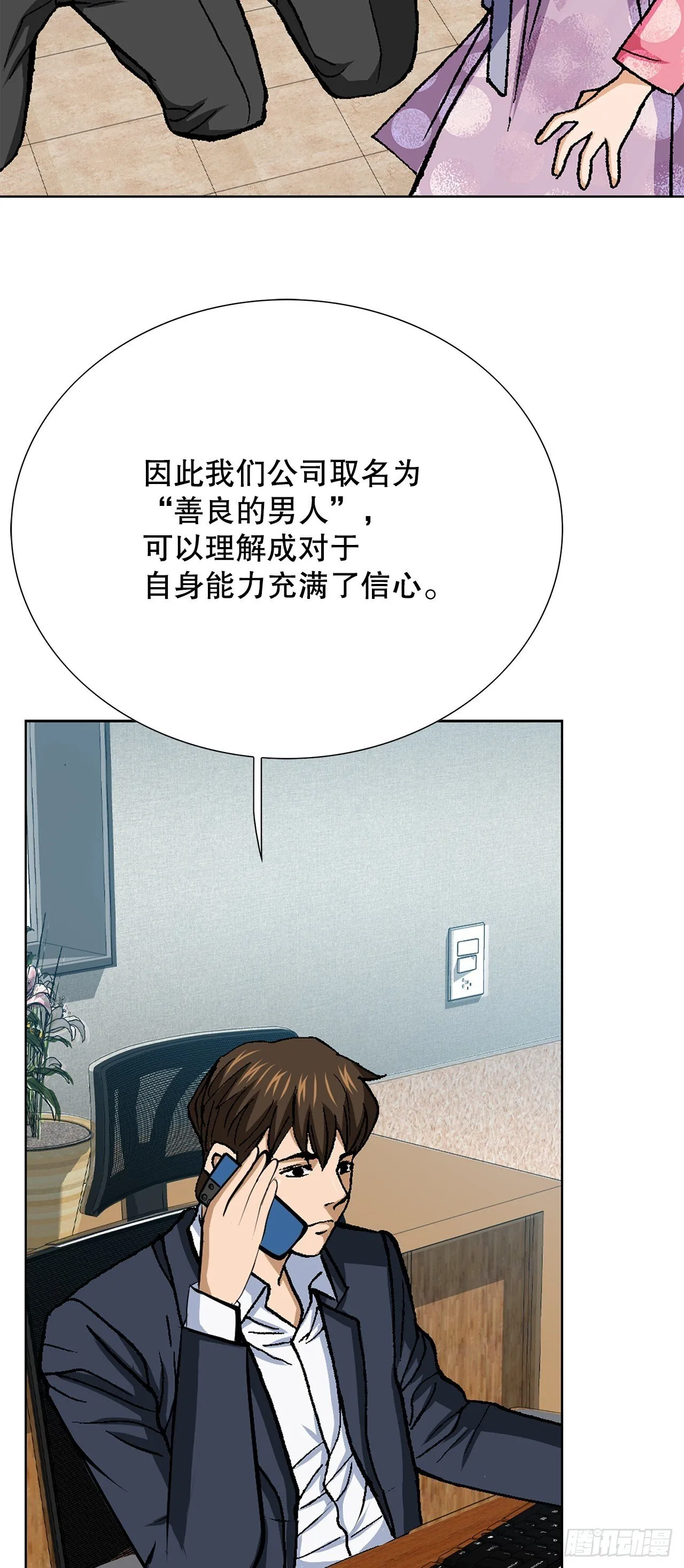98.善良的男人30