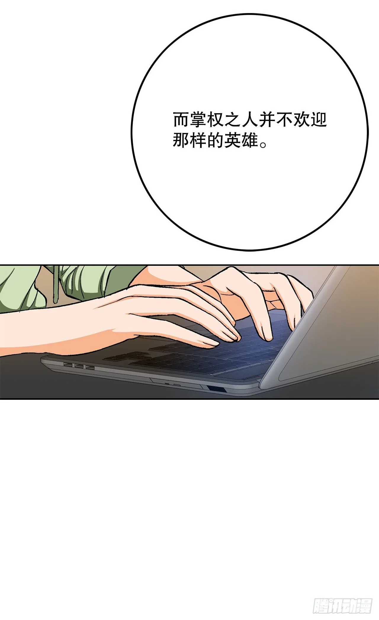 97.城山家族没落64