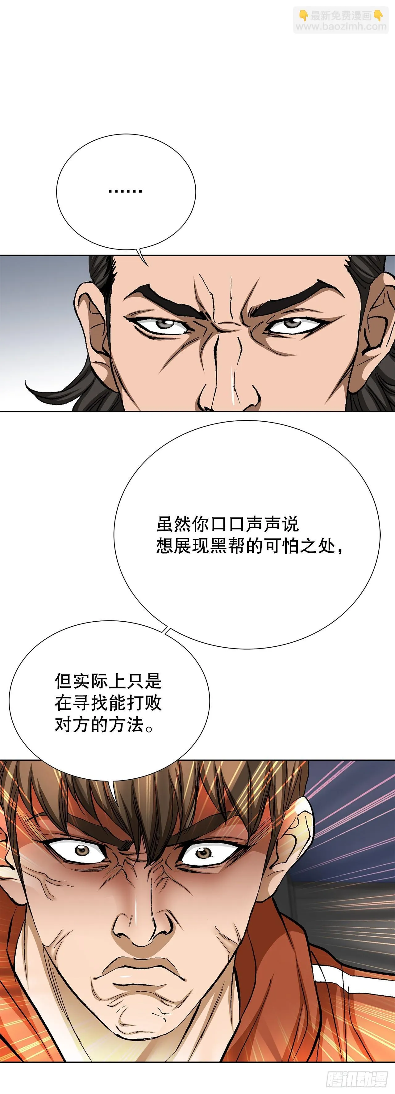 89.混混的职业素养64