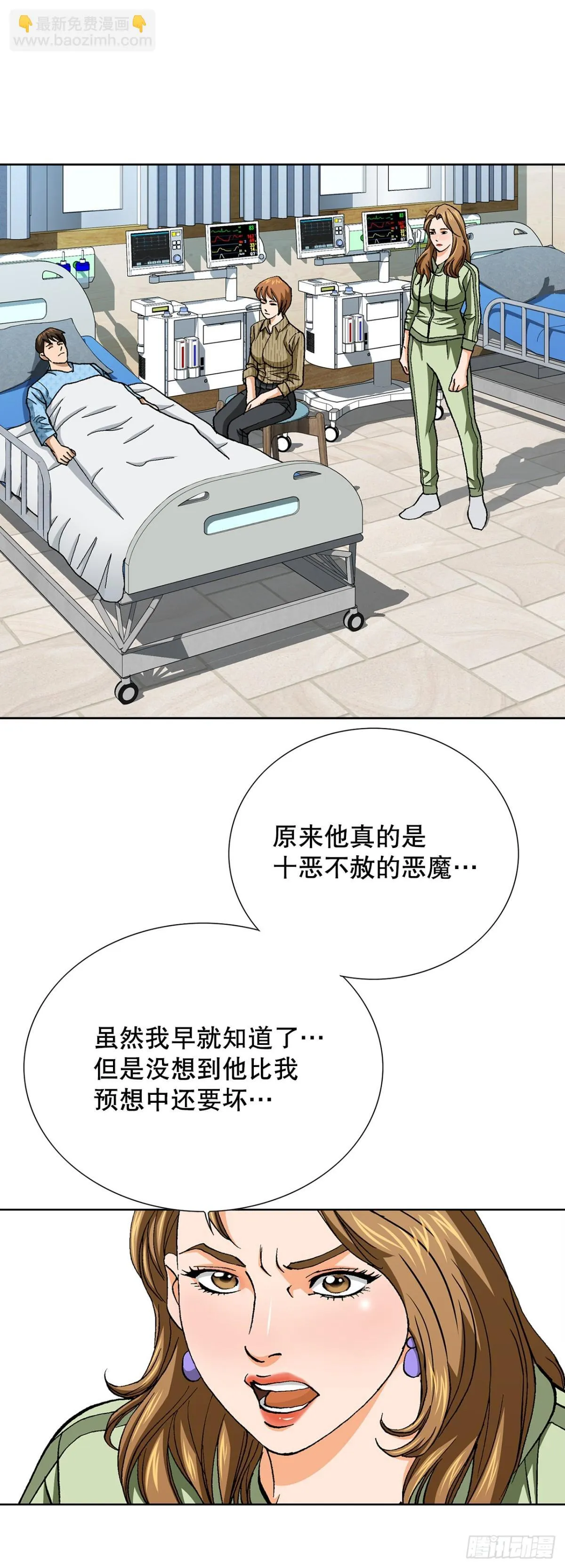 85.找回了记忆43