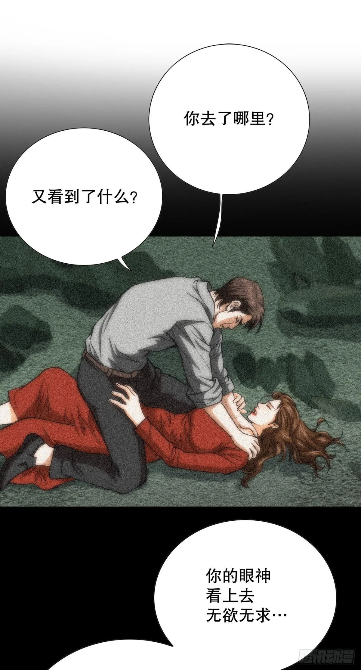 85.找回了记忆30