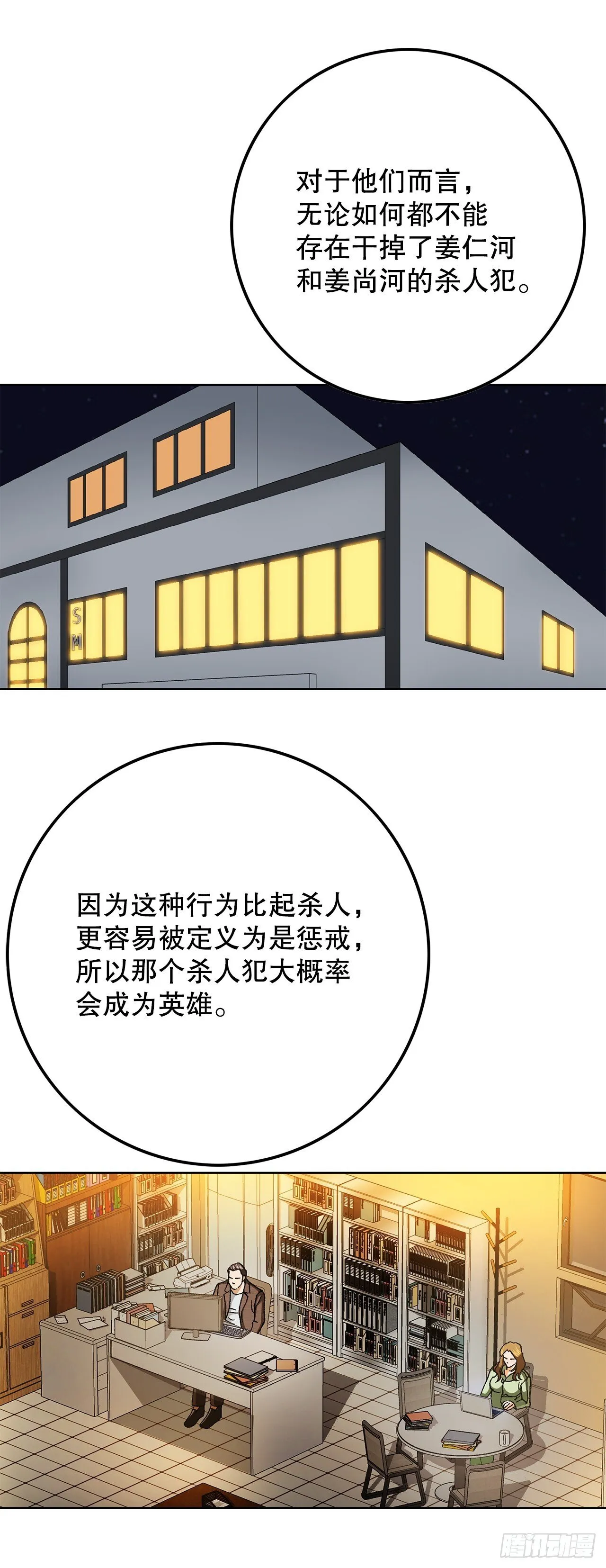 97.城山家族没落63