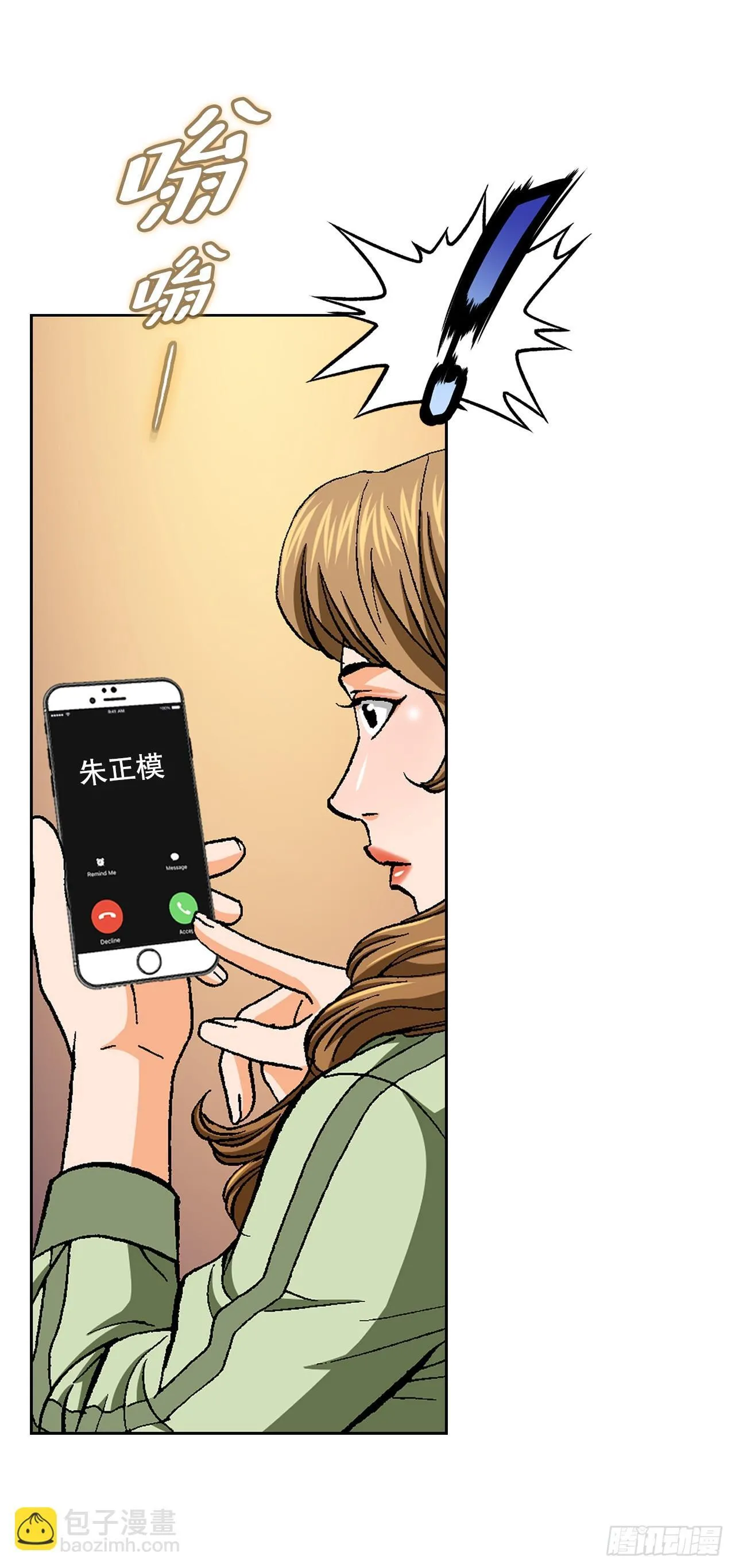 89.混混的职业素养33