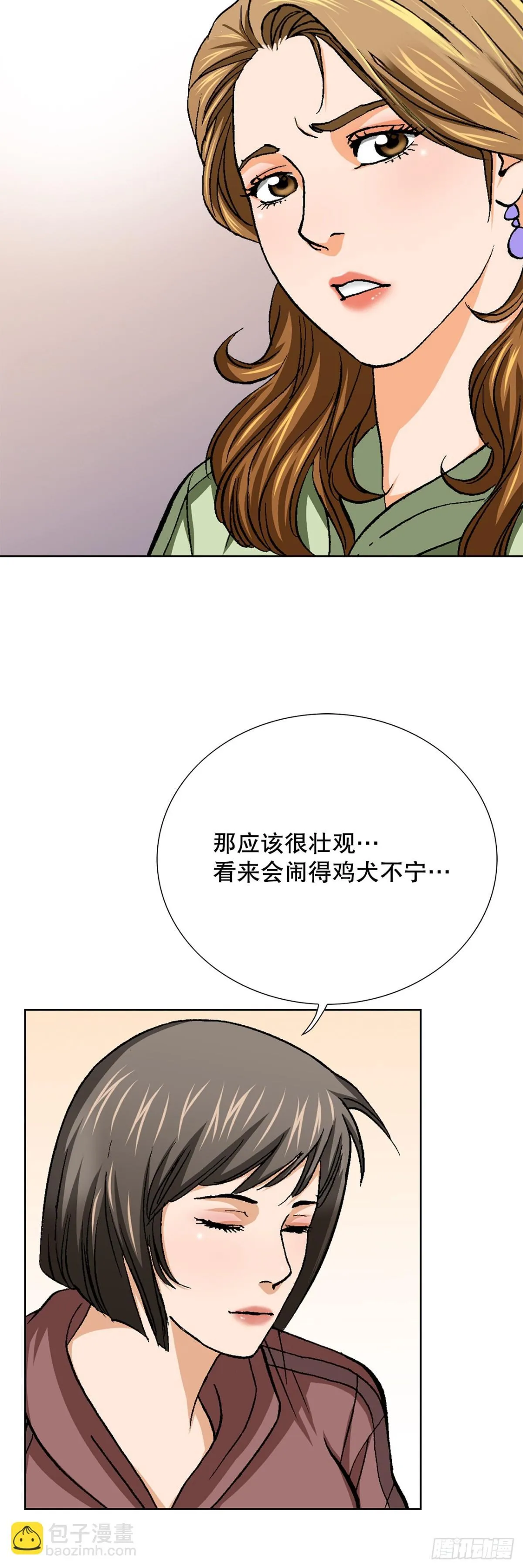 83.抛尸计划42