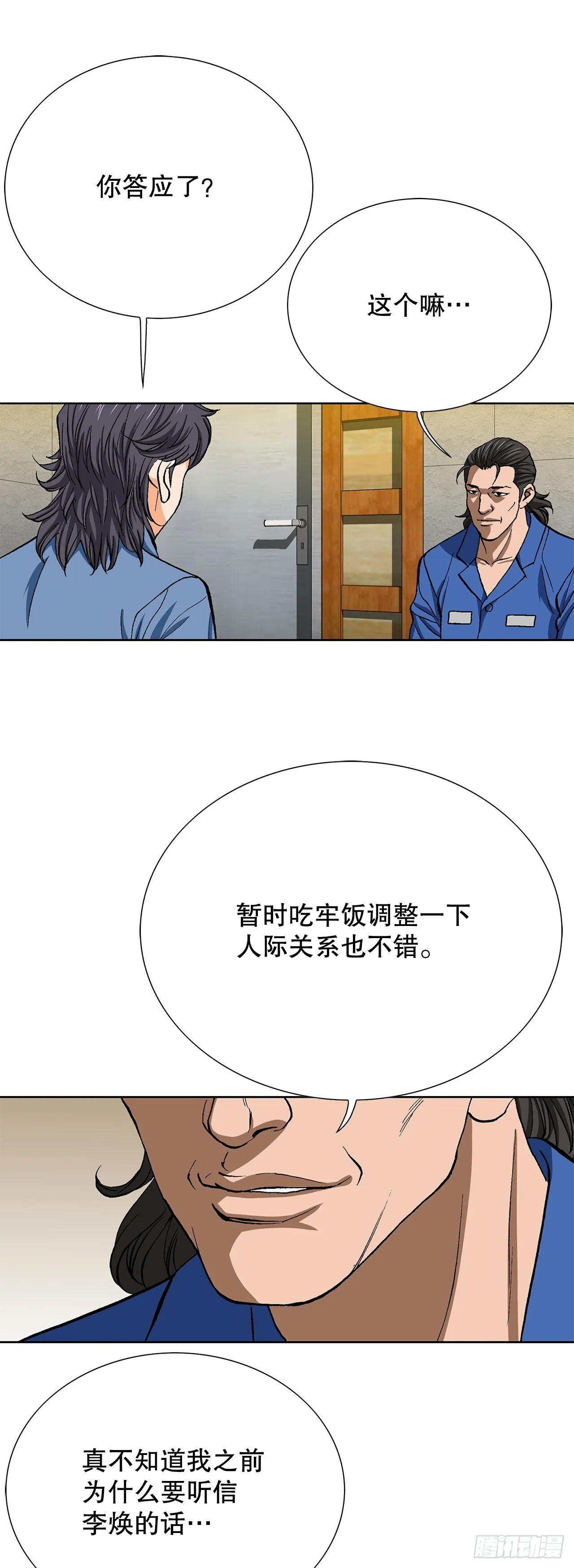 95.消除变数38