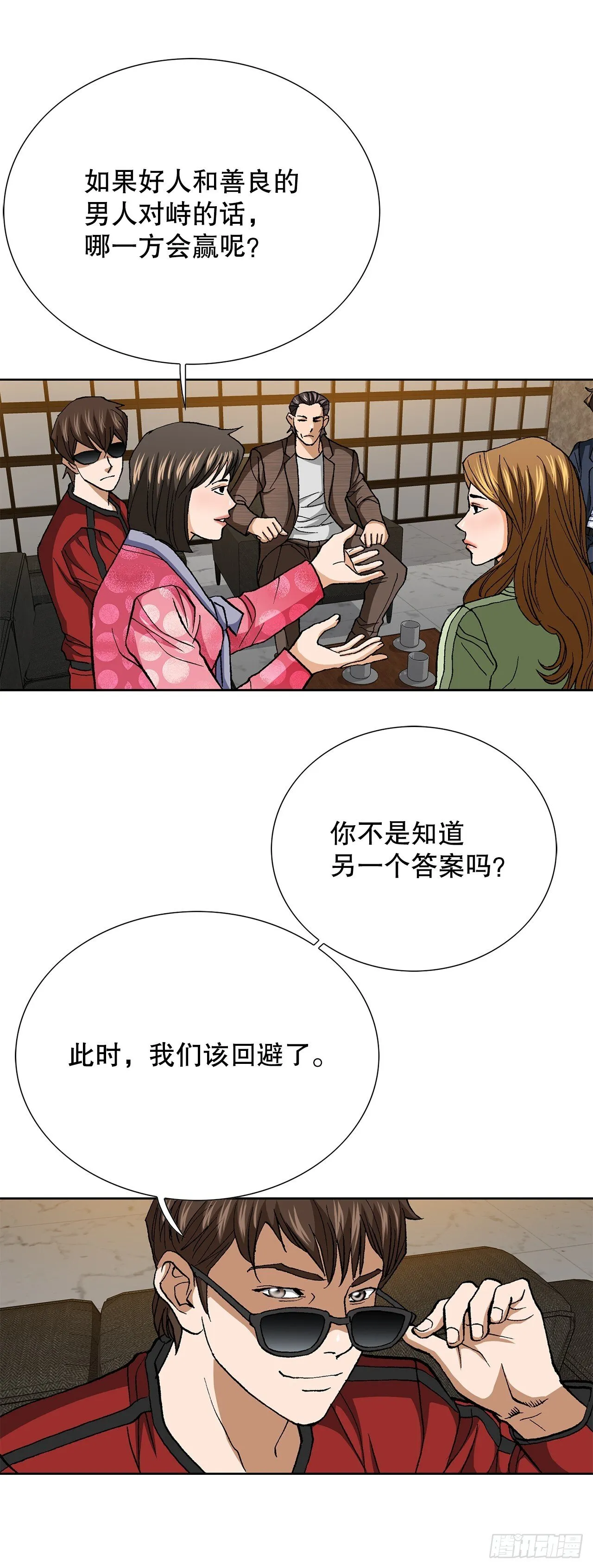 98.善良的男人52