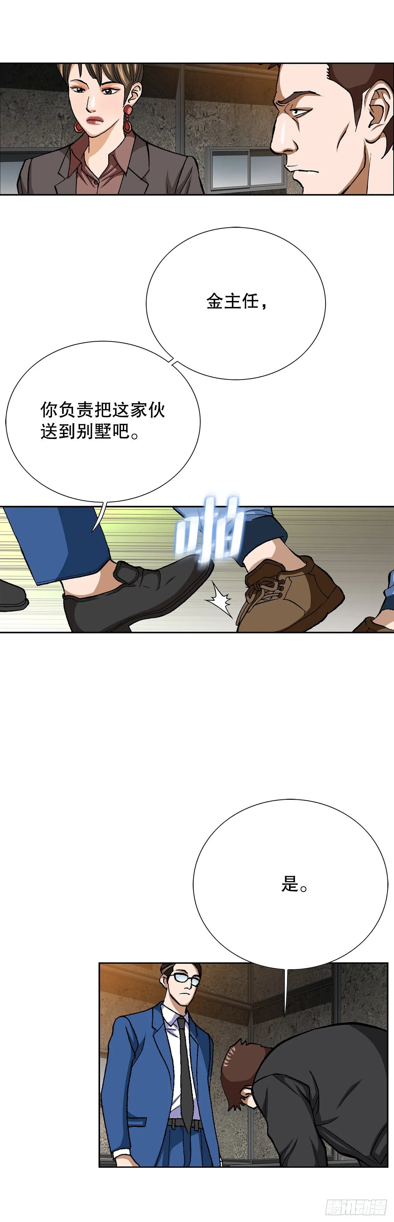 89.混混的职业素养3