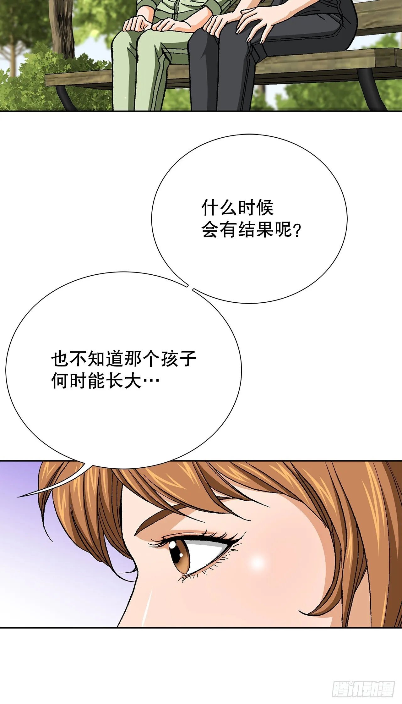 86.大人和小孩子14