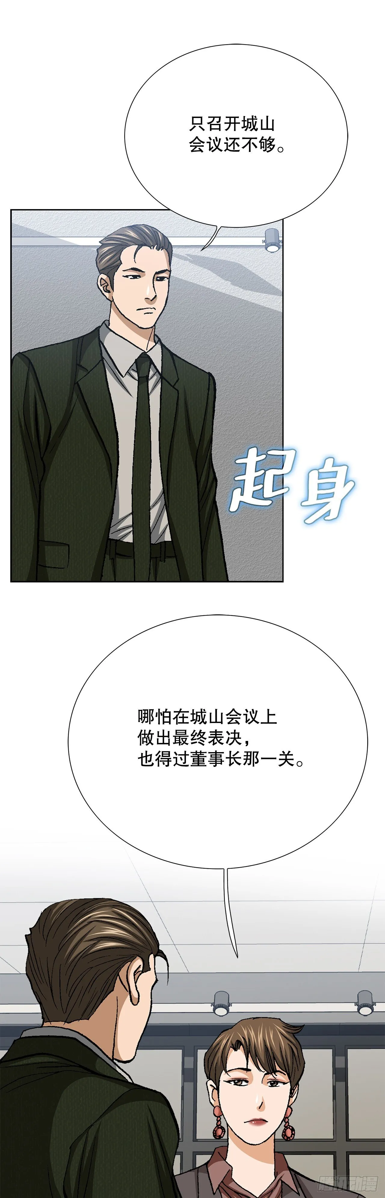 93.生米煮成熟饭53