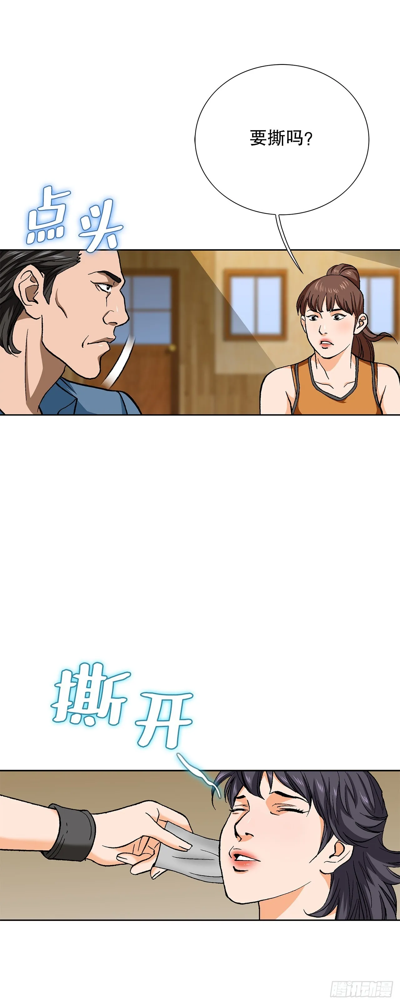 88.刺激姜仁河43