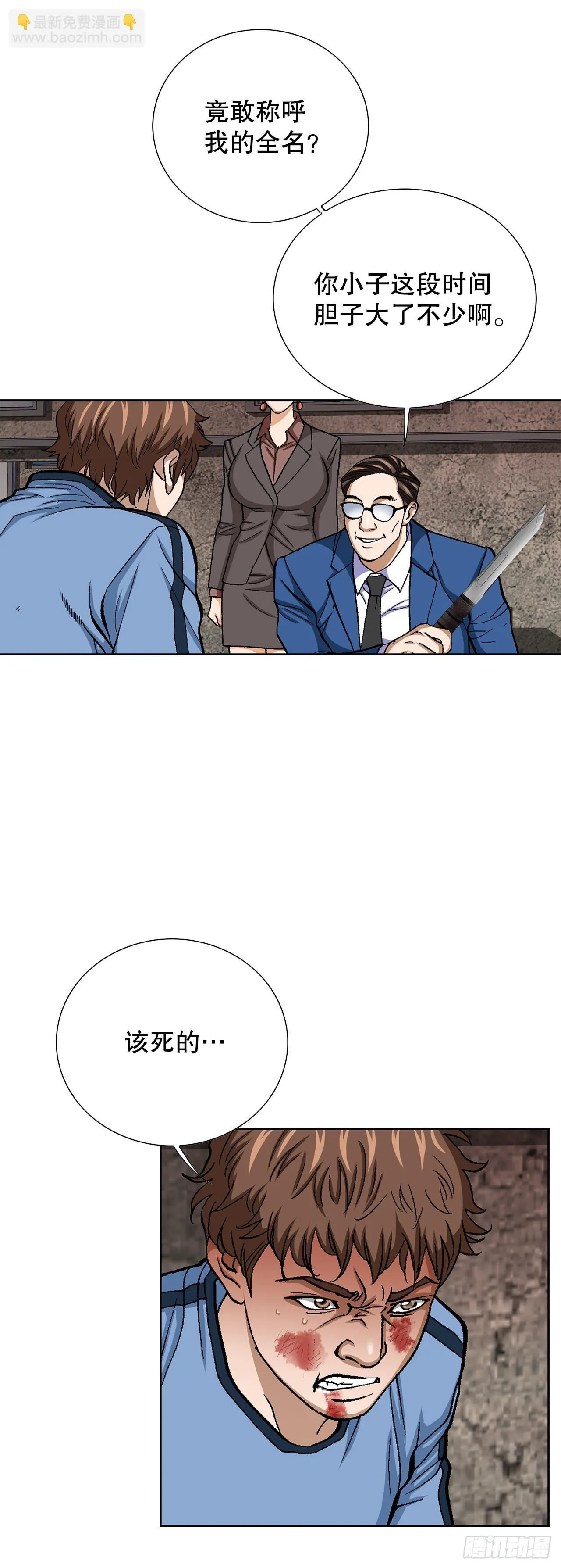 88.刺激姜仁河14