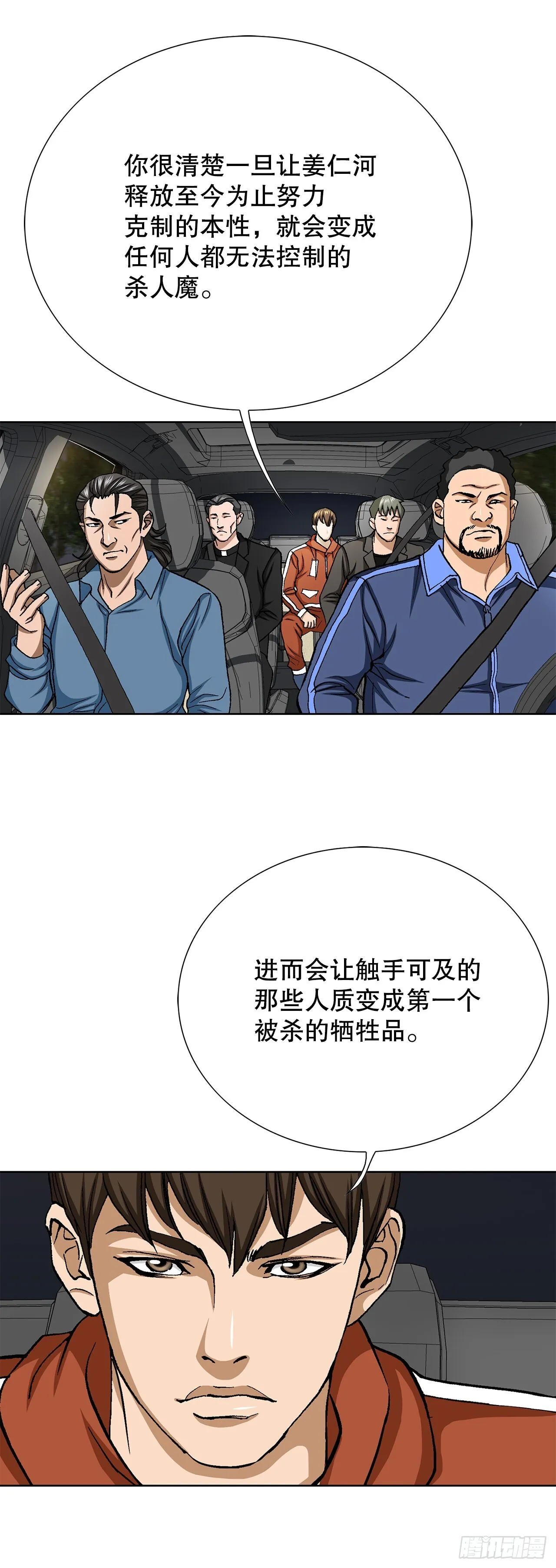 89.混混的职业素养63