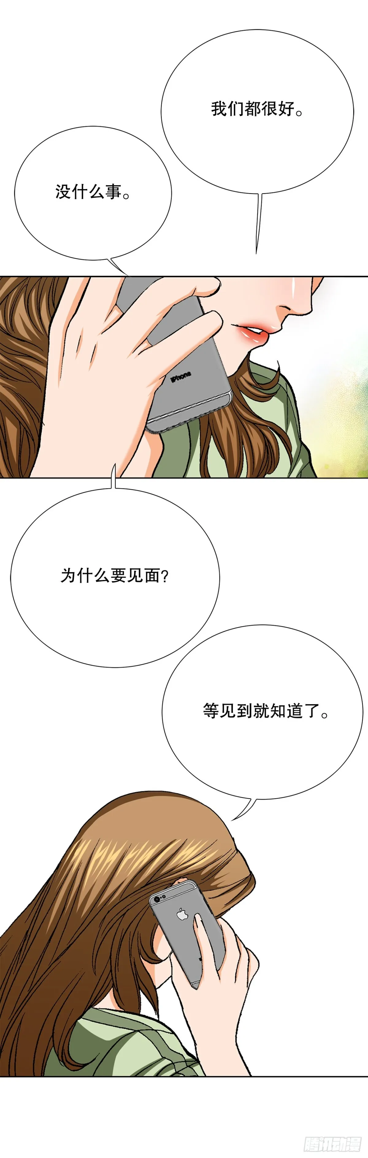 83.抛尸计划59