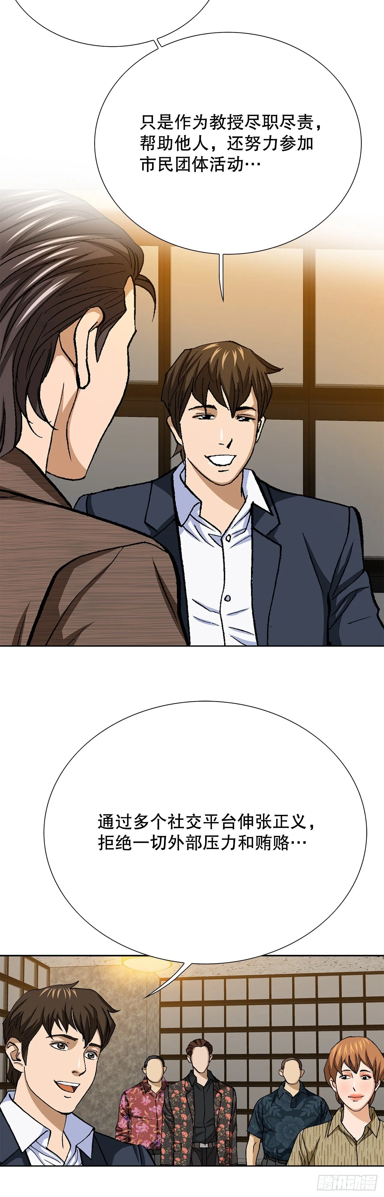 98.善良的男人37
