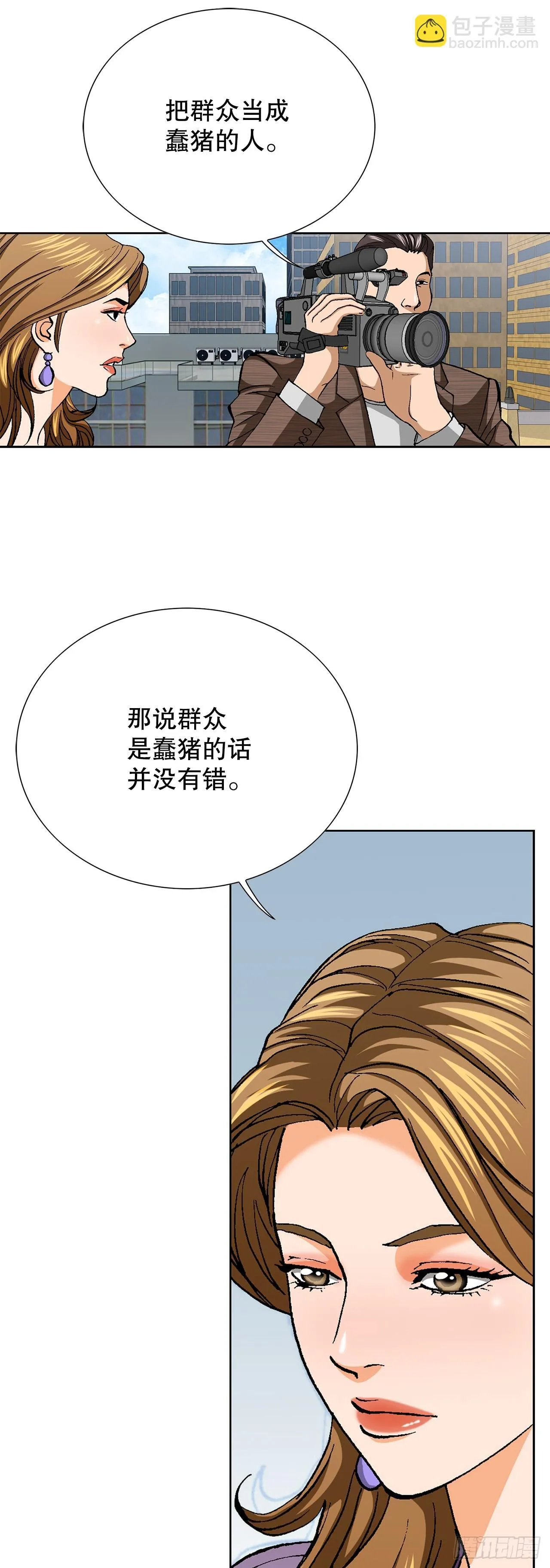 92.蠢猪39