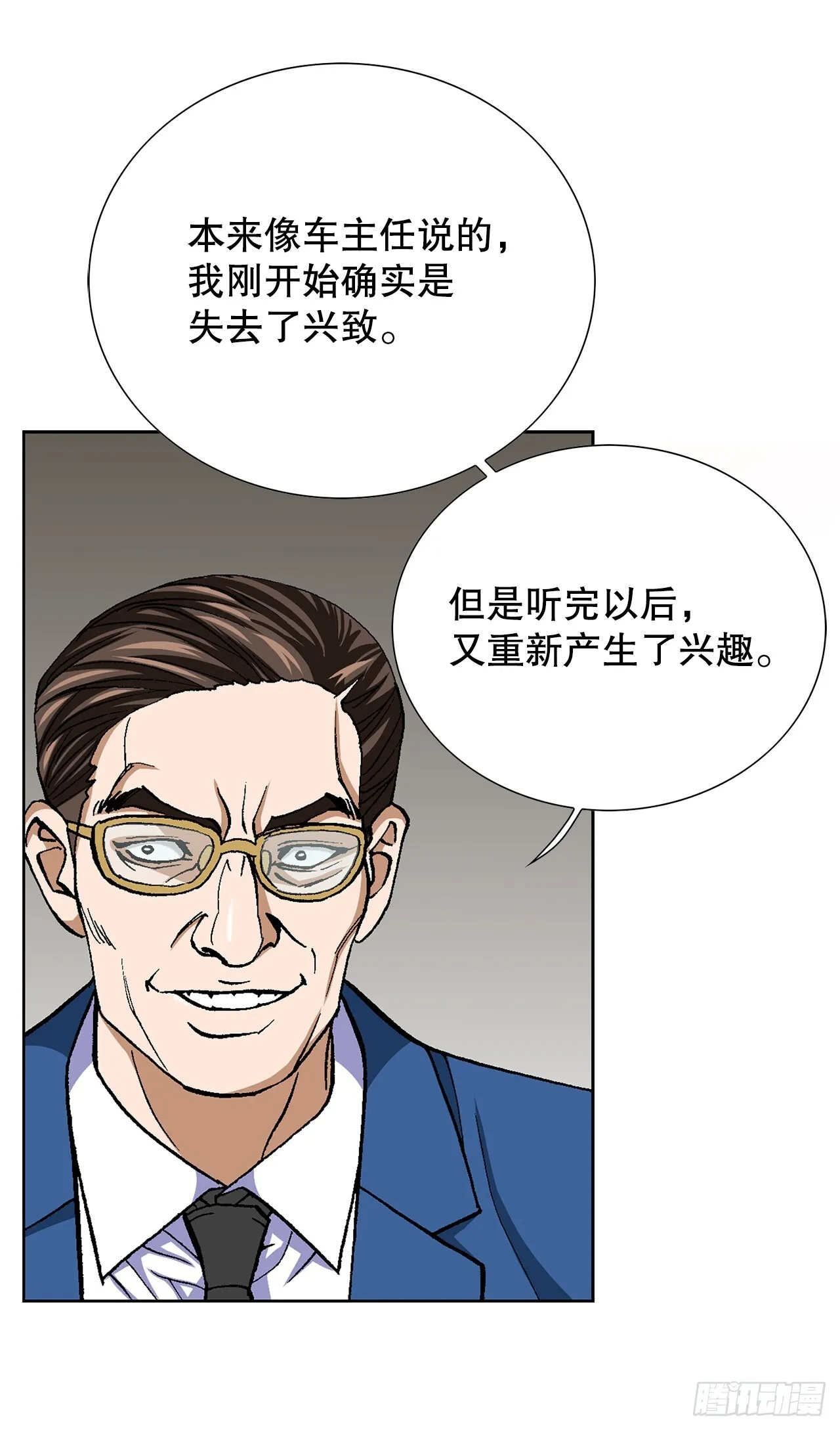 89.混混的职业素养6